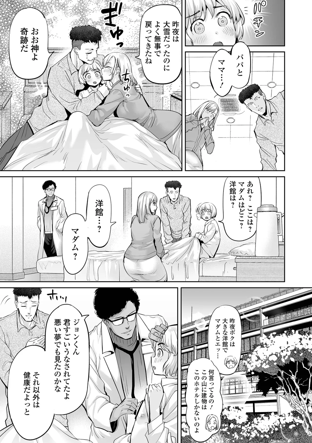 Cheat Skill de Isekai Harem - Another World Harem with Cheat Skill - Page 175