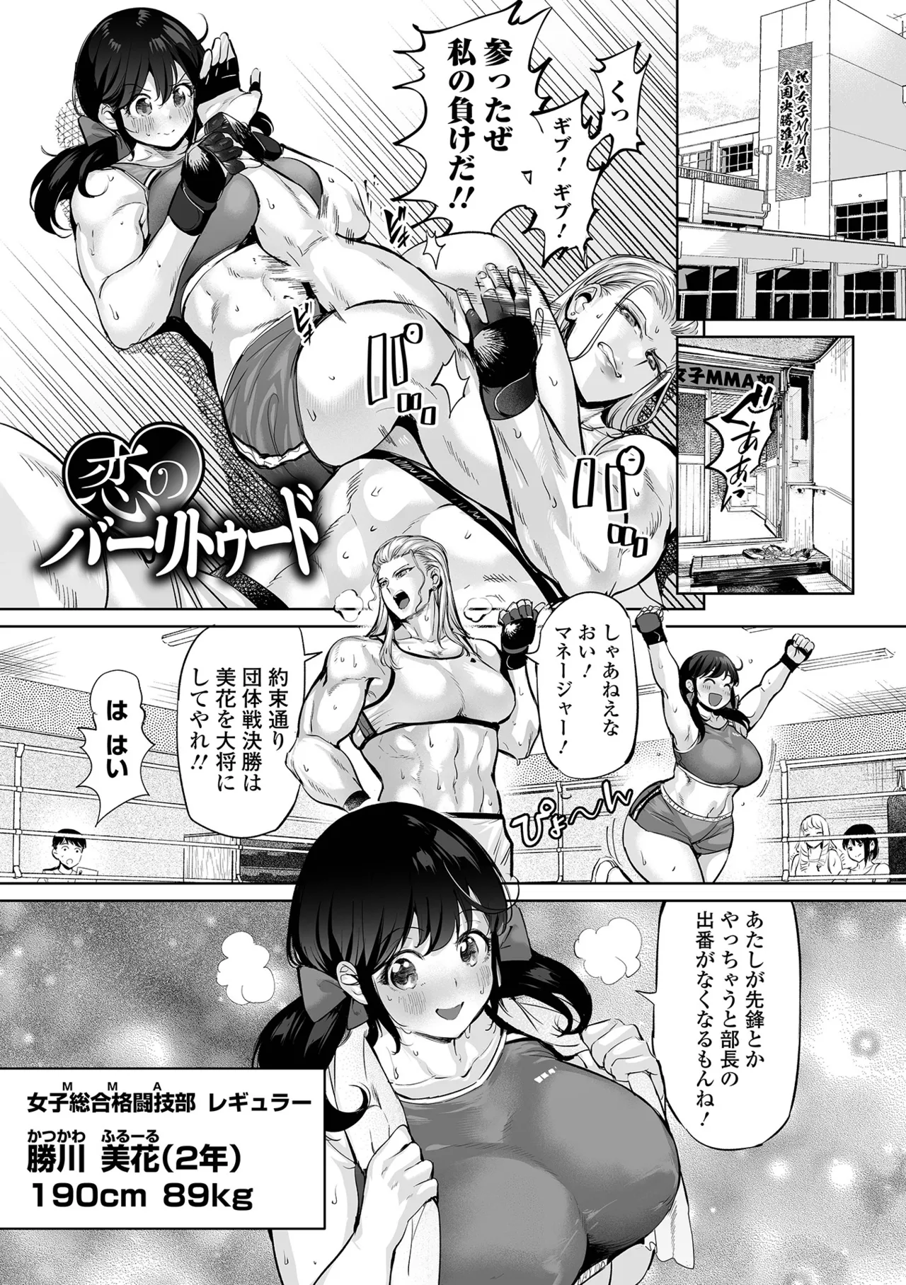 Cheat Skill de Isekai Harem - Another World Harem with Cheat Skill - Page 179