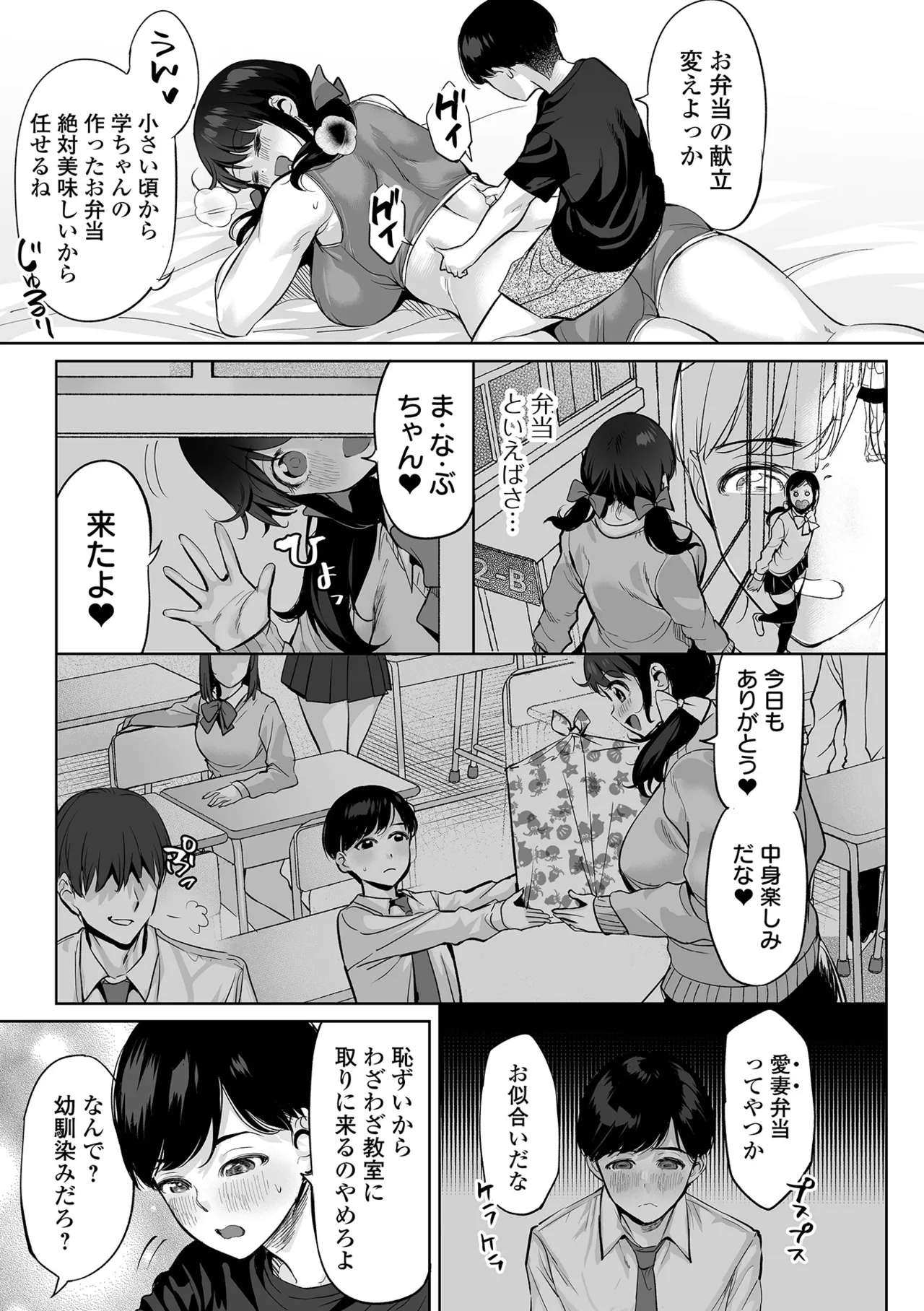 Cheat Skill de Isekai Harem - Another World Harem with Cheat Skill - Page 181