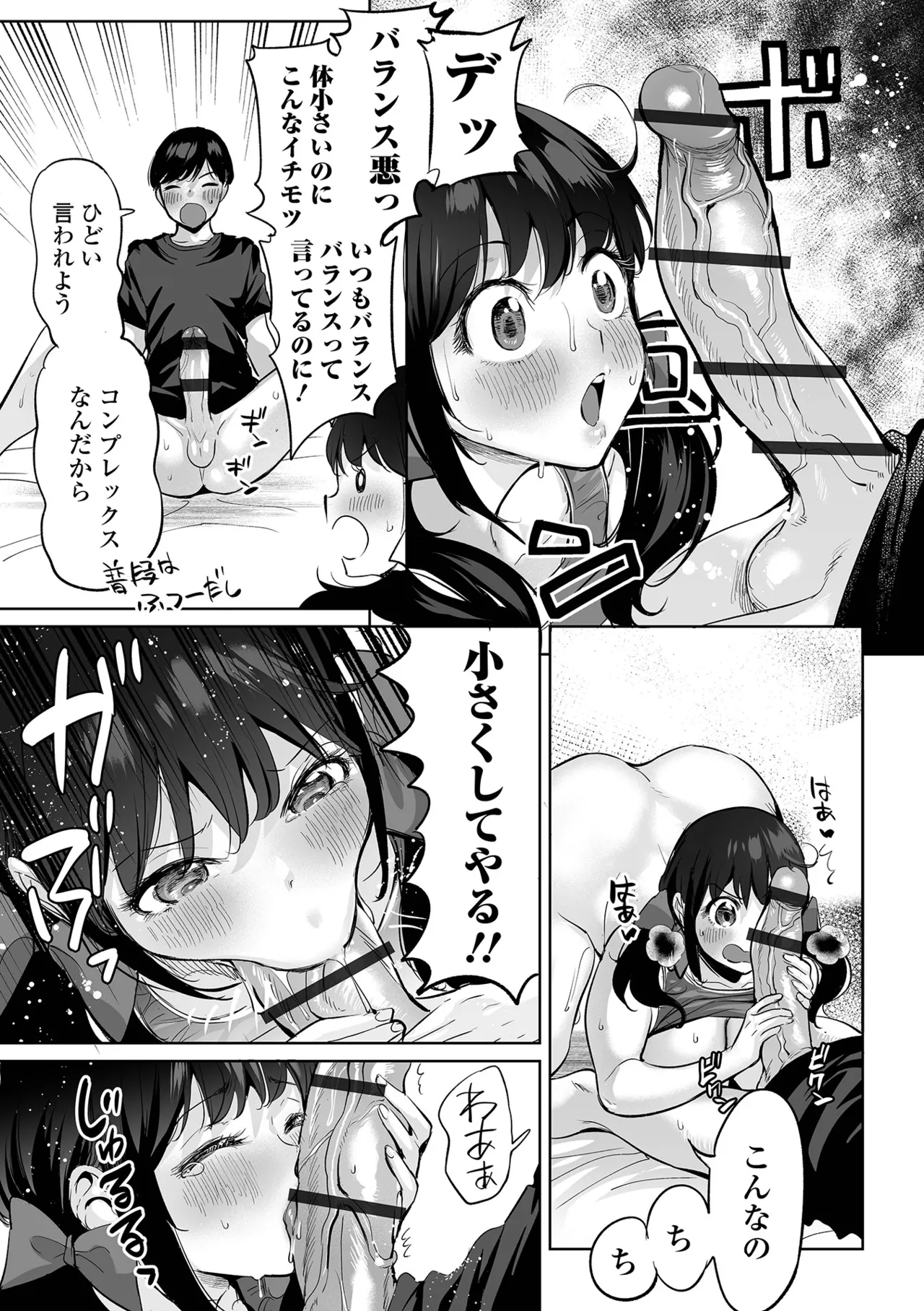 Cheat Skill de Isekai Harem - Another World Harem with Cheat Skill - Page 185