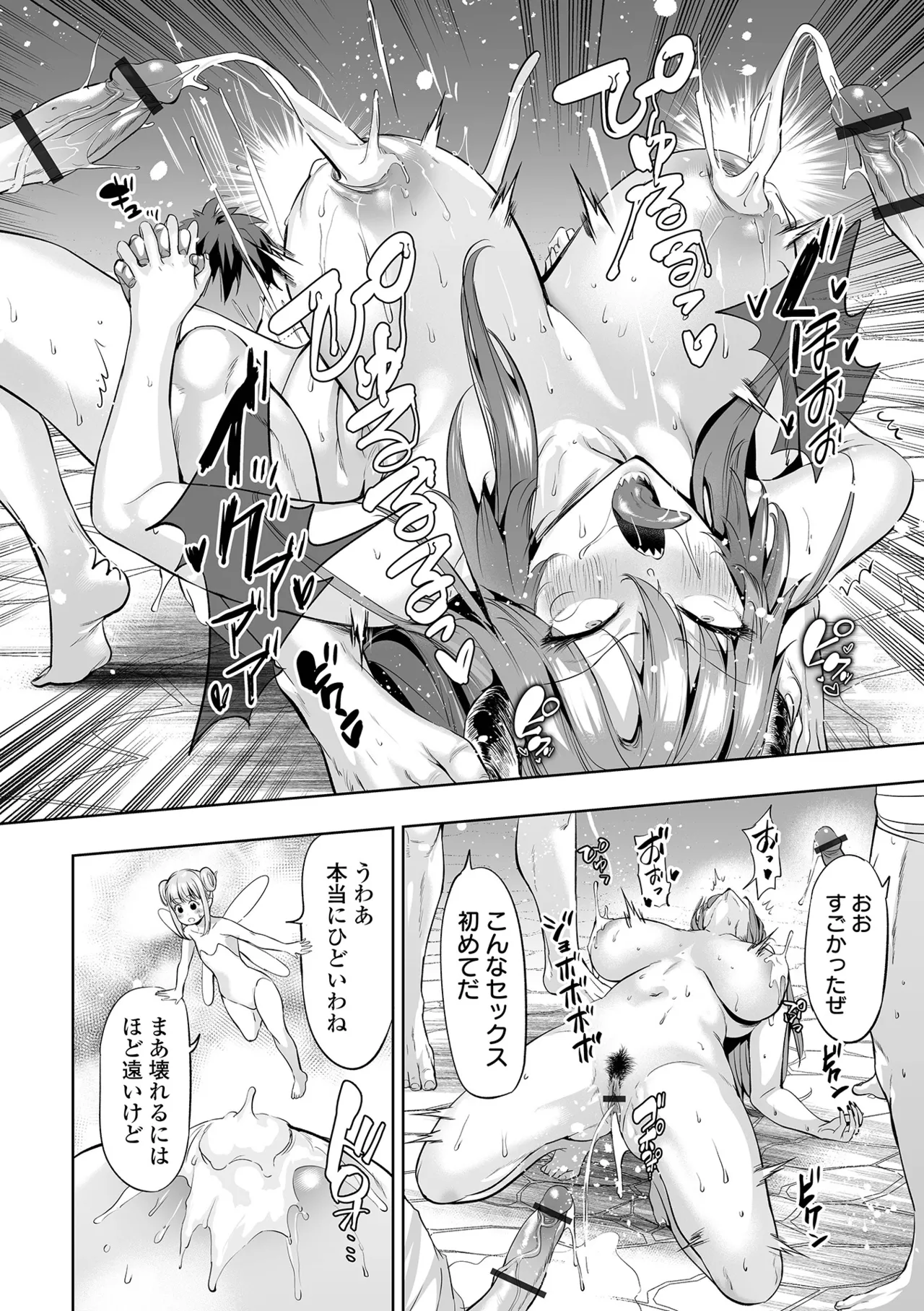 Cheat Skill de Isekai Harem - Another World Harem with Cheat Skill - Page 26
