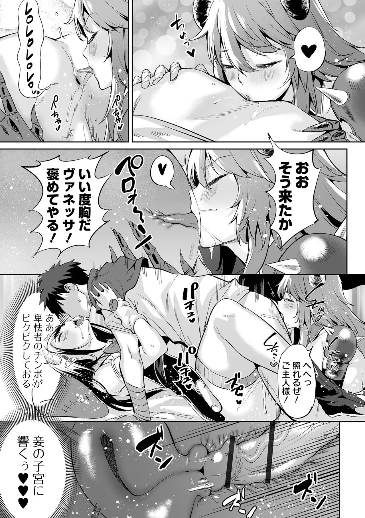Cheat Skill de Isekai Harem - Another World Harem with Cheat Skill - Page 41