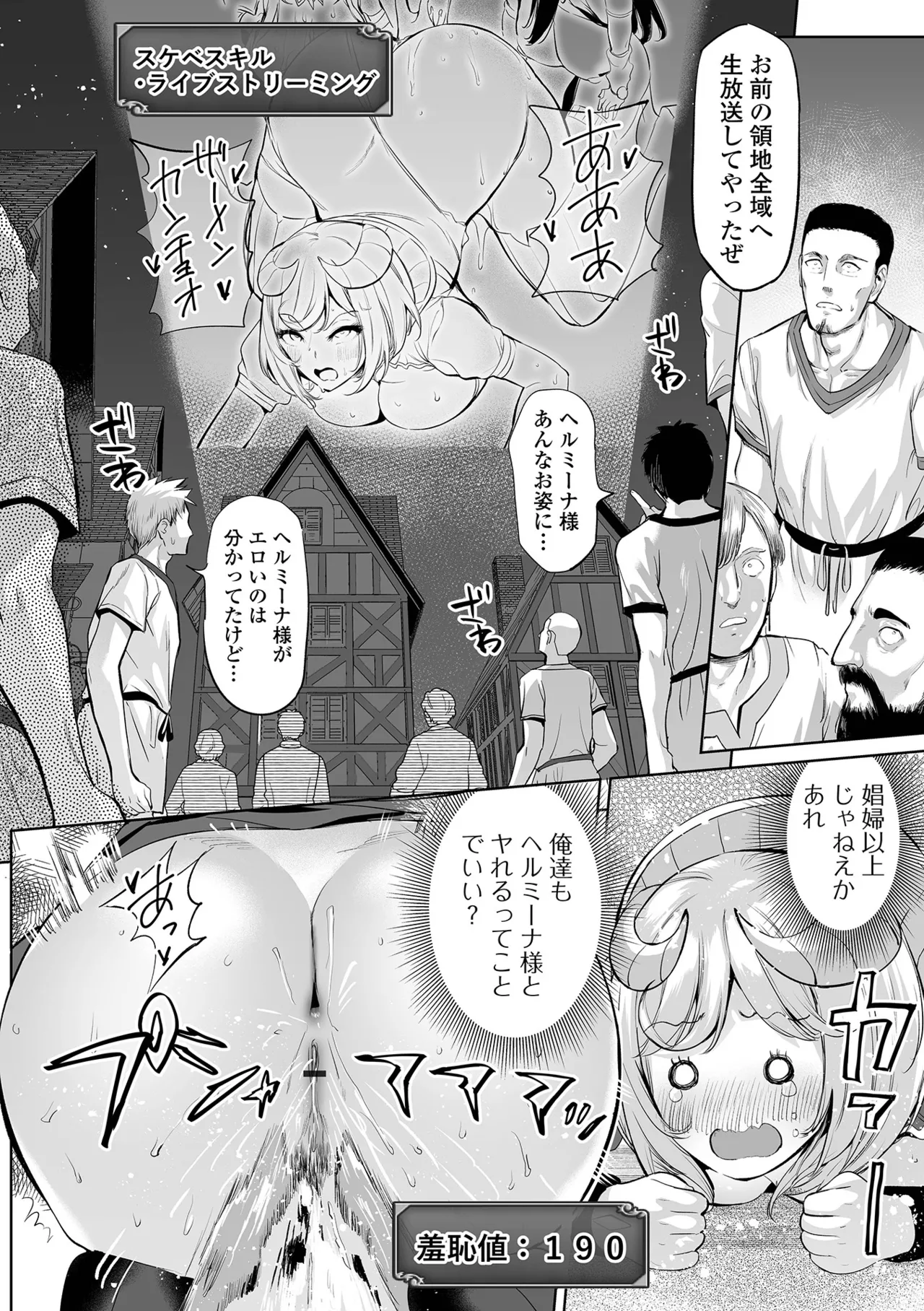 Cheat Skill de Isekai Harem - Another World Harem with Cheat Skill - Page 68
