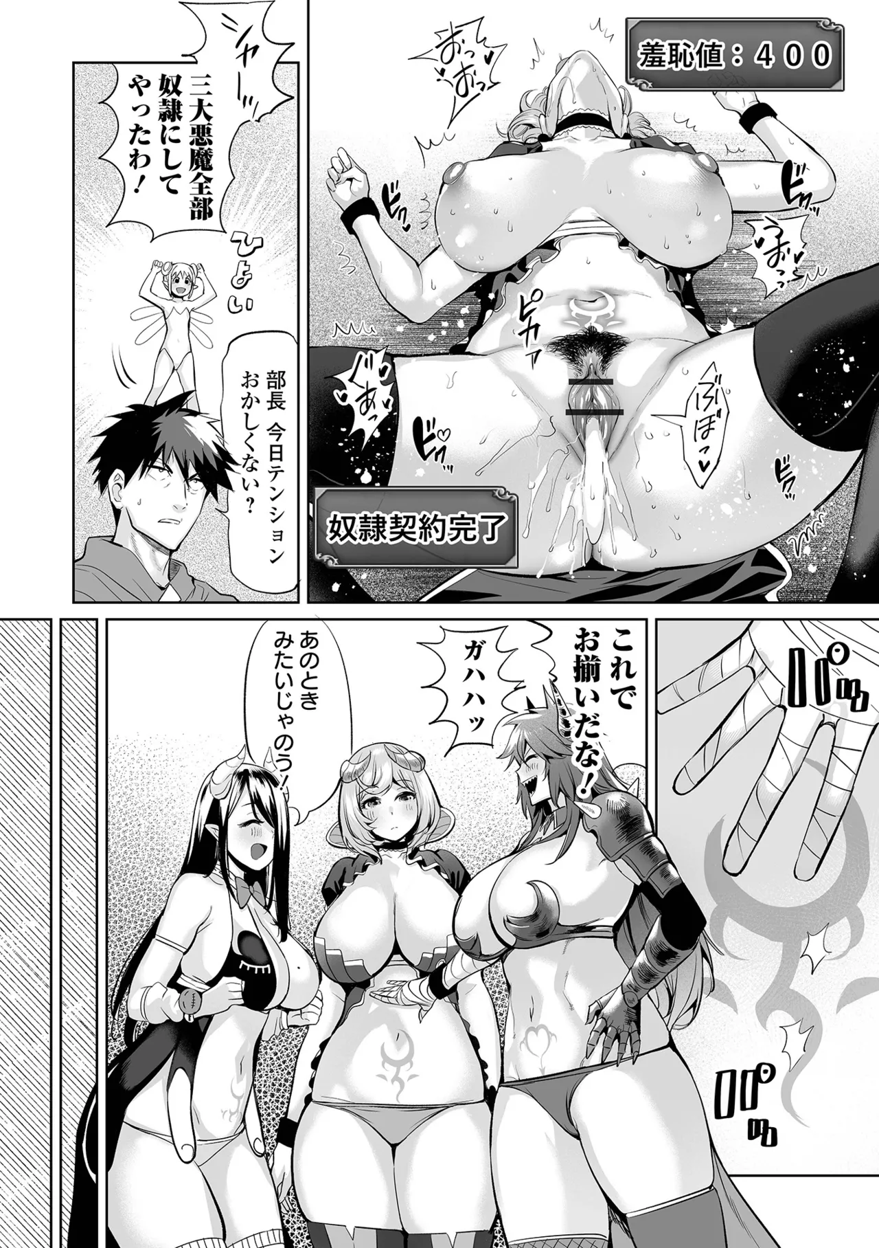 Cheat Skill de Isekai Harem - Another World Harem with Cheat Skill - Page 72