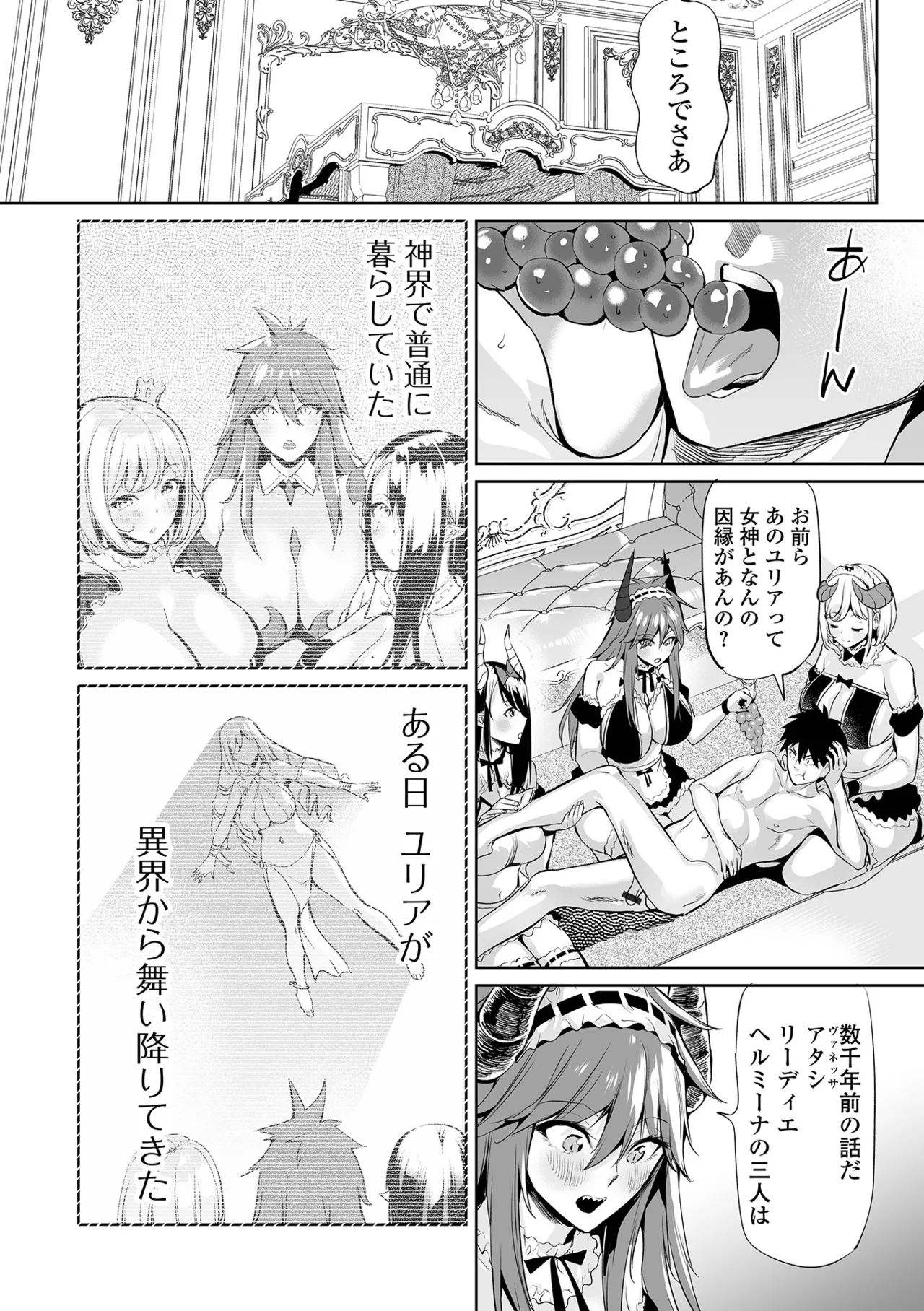 Cheat Skill de Isekai Harem - Another World Harem with Cheat Skill - Page 94