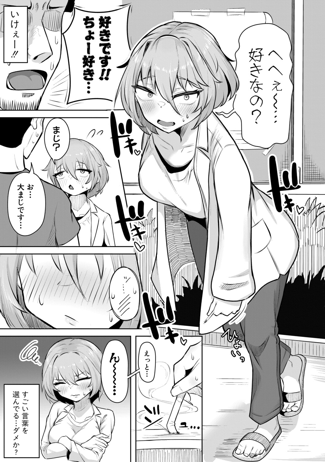 Mane x Hame - Page 152