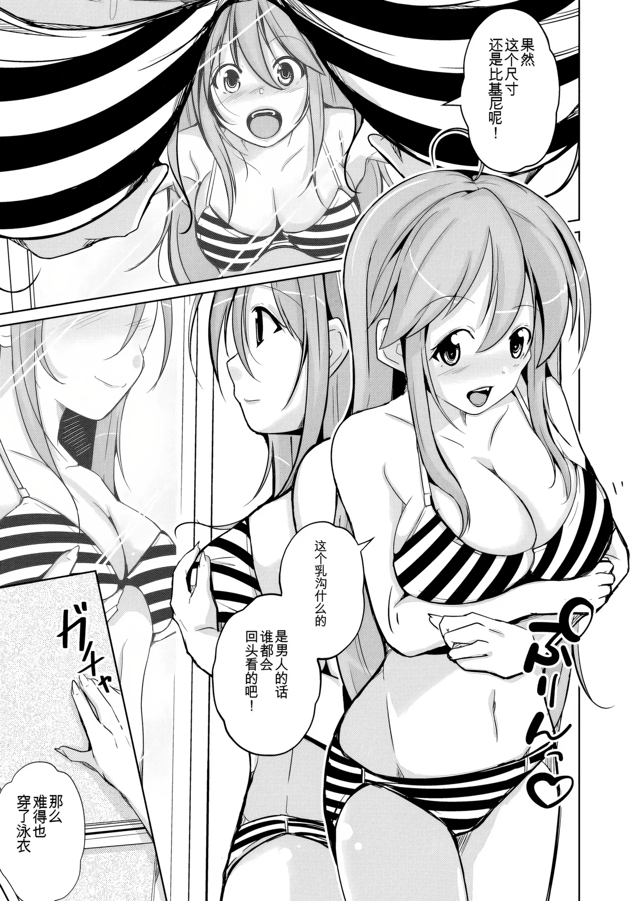 Trans Sexual Fetish! - Page 53