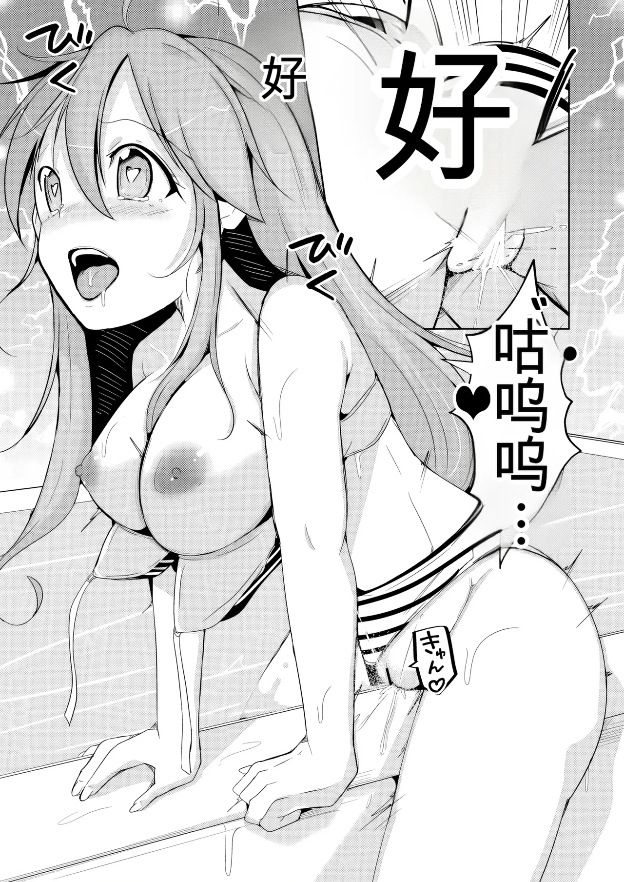 Trans Sexual Fetish! - Page 65