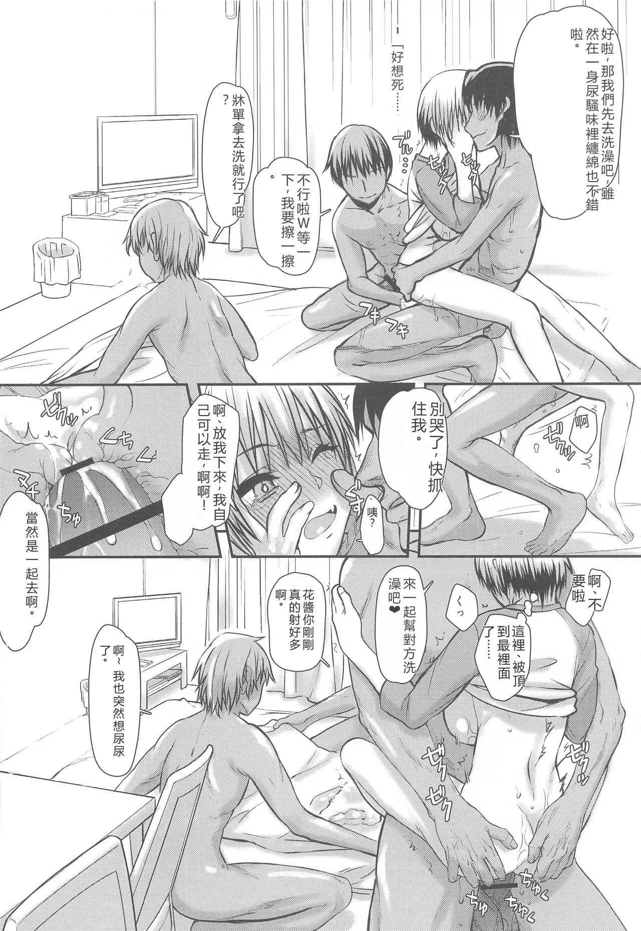 Uzaki-chan Gachinko Taiketsu! Kouhansen!! - Page 17