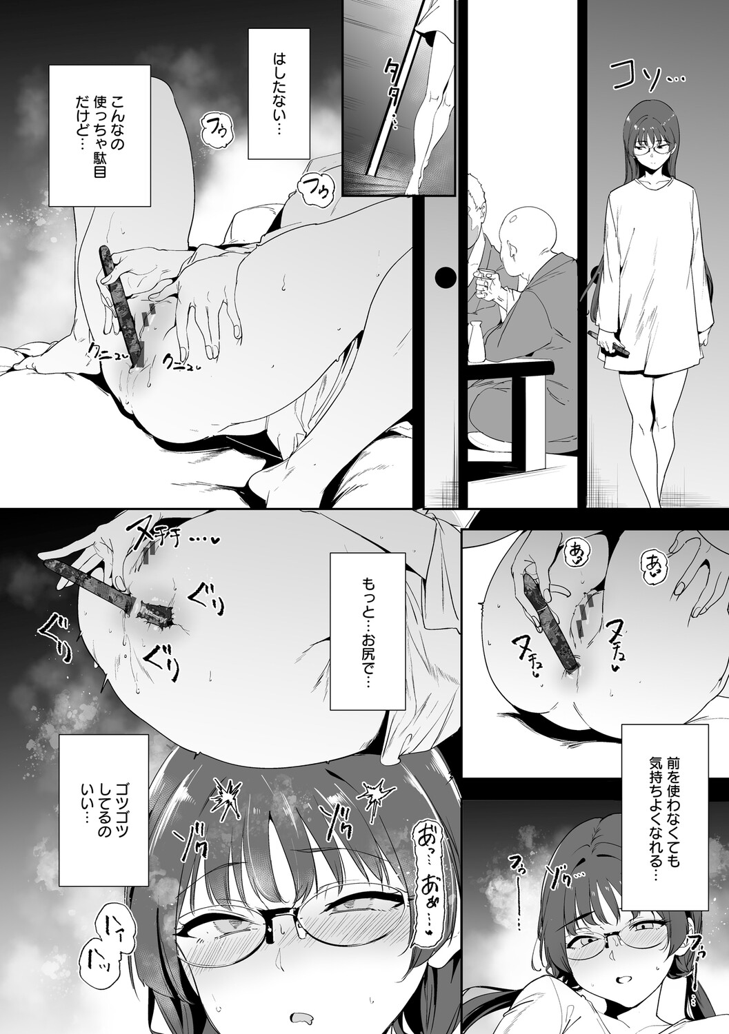 Amoral Island Jou - Page 263