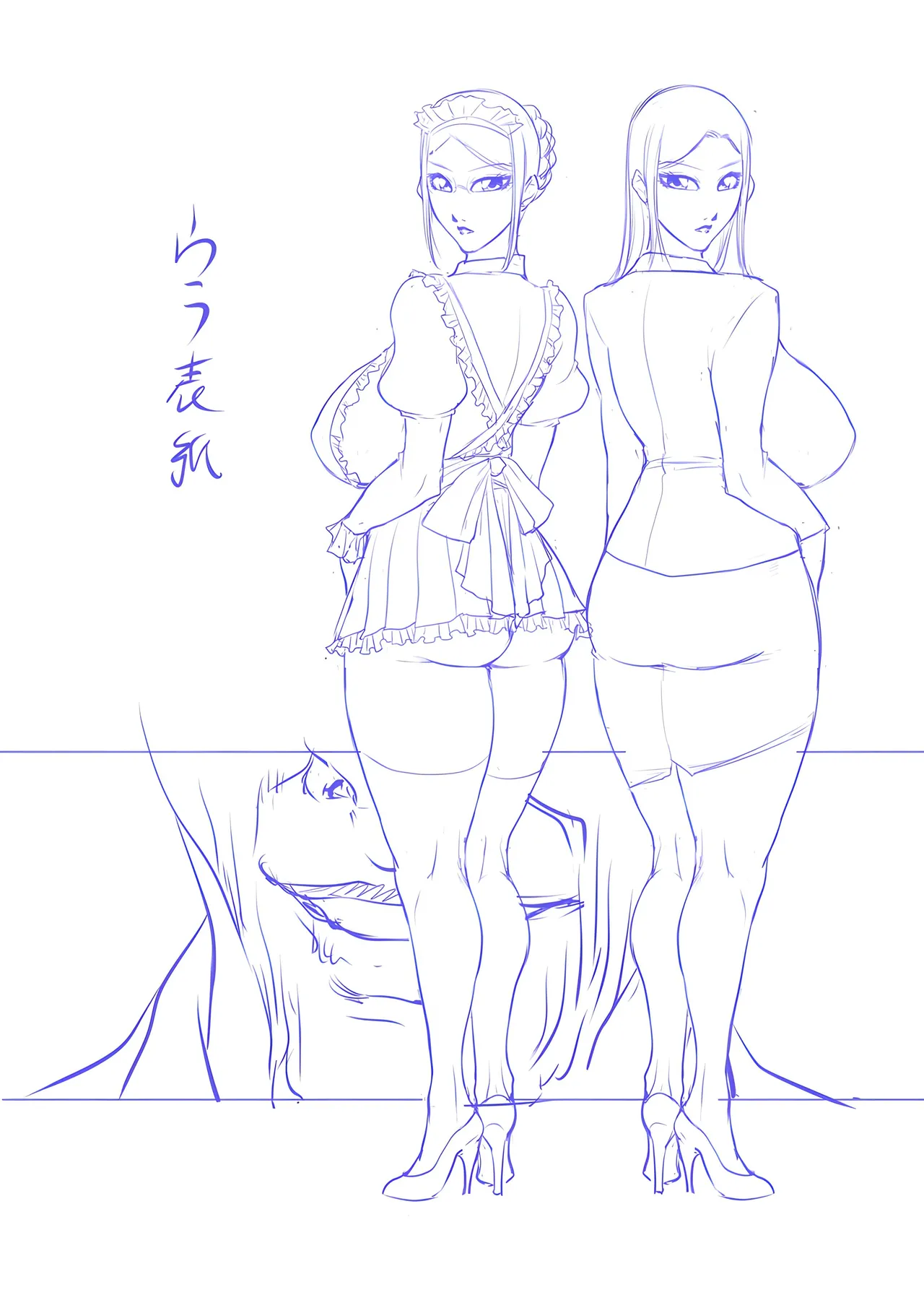 Dorei Miboujin, Saki - Page 235