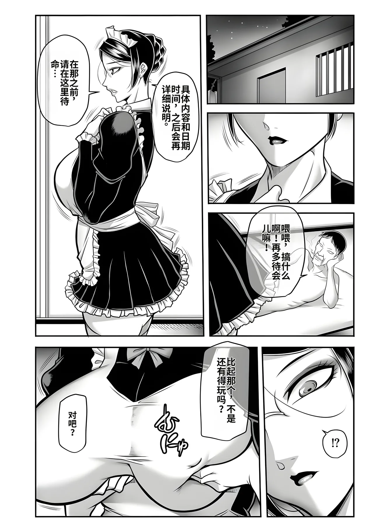 Dorei Miboujin, Saki - Page 50