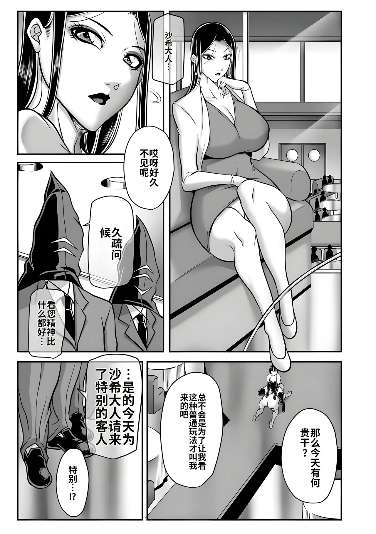 Dorei Miboujin, Saki - Page 55
