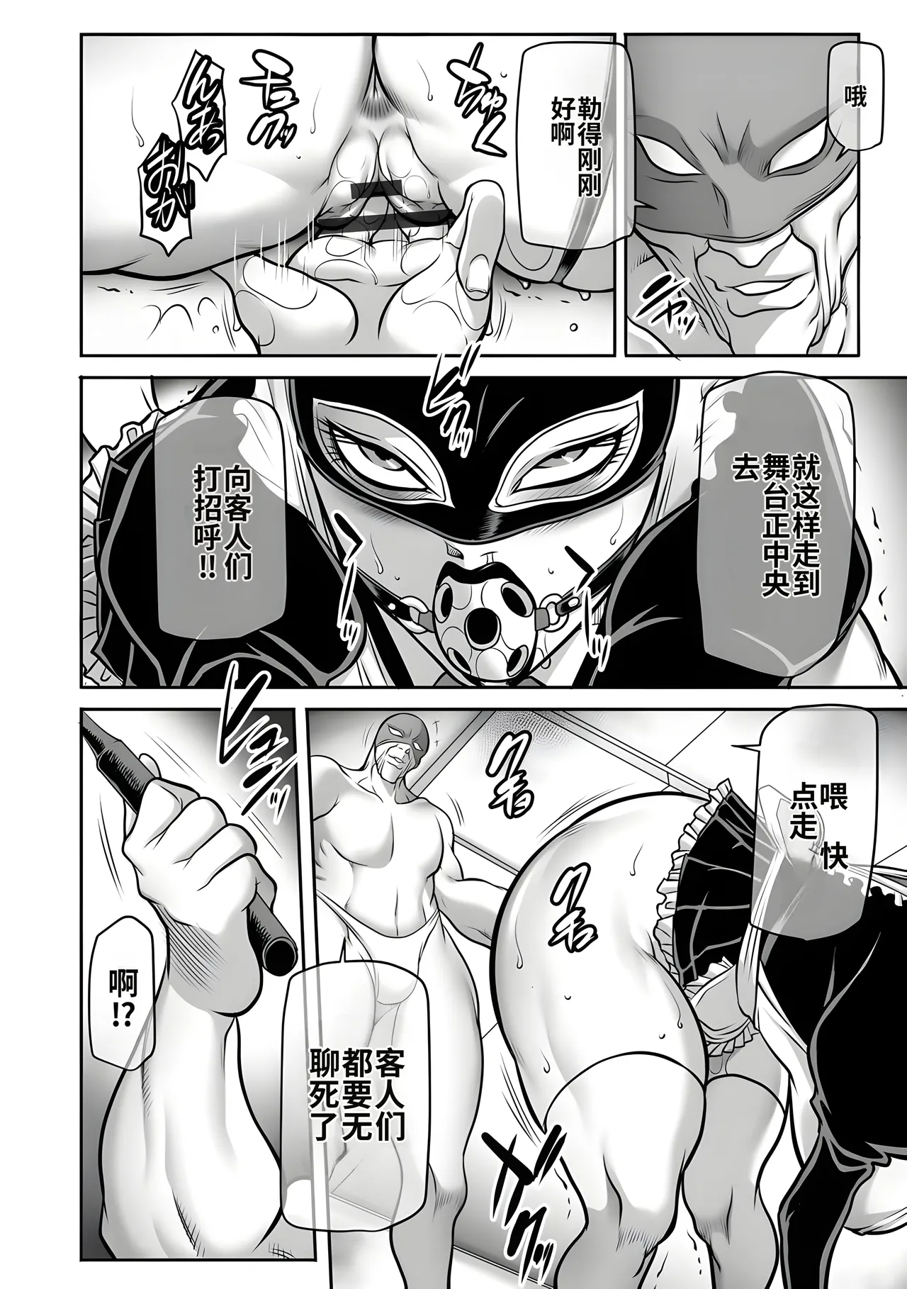 Dorei Miboujin, Saki - Page 58