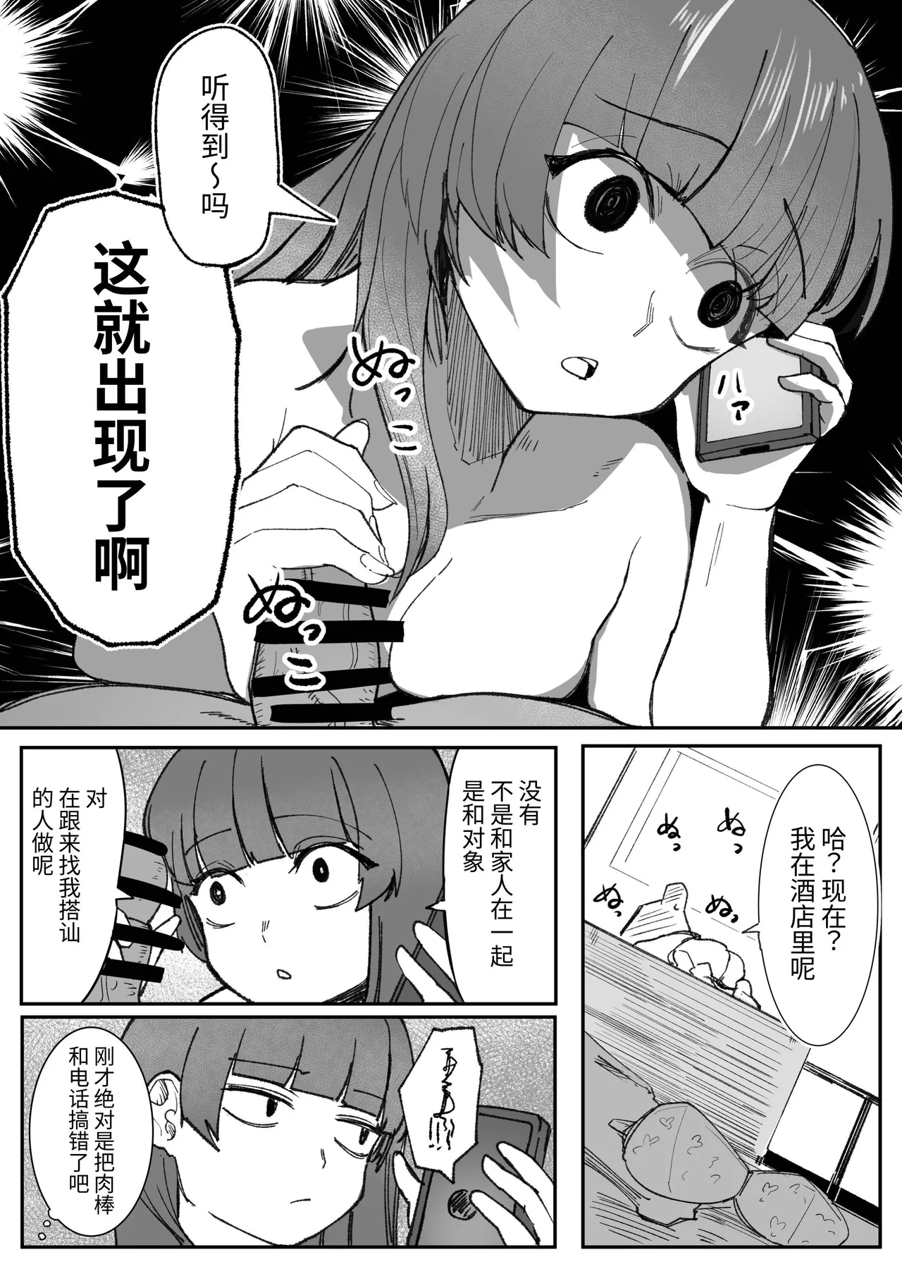 Me ga Itteru dake no Futsuu no Onna - Page 15