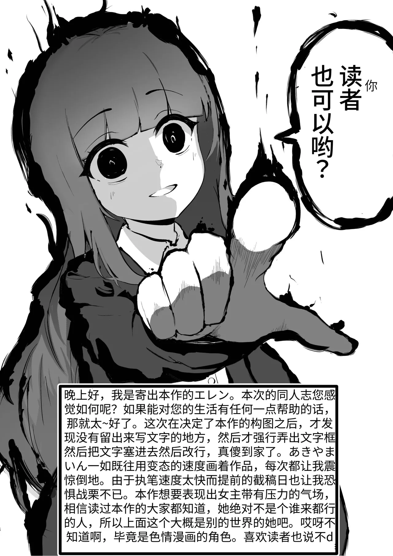 Me ga Itteru dake no Futsuu no Onna - Page 24