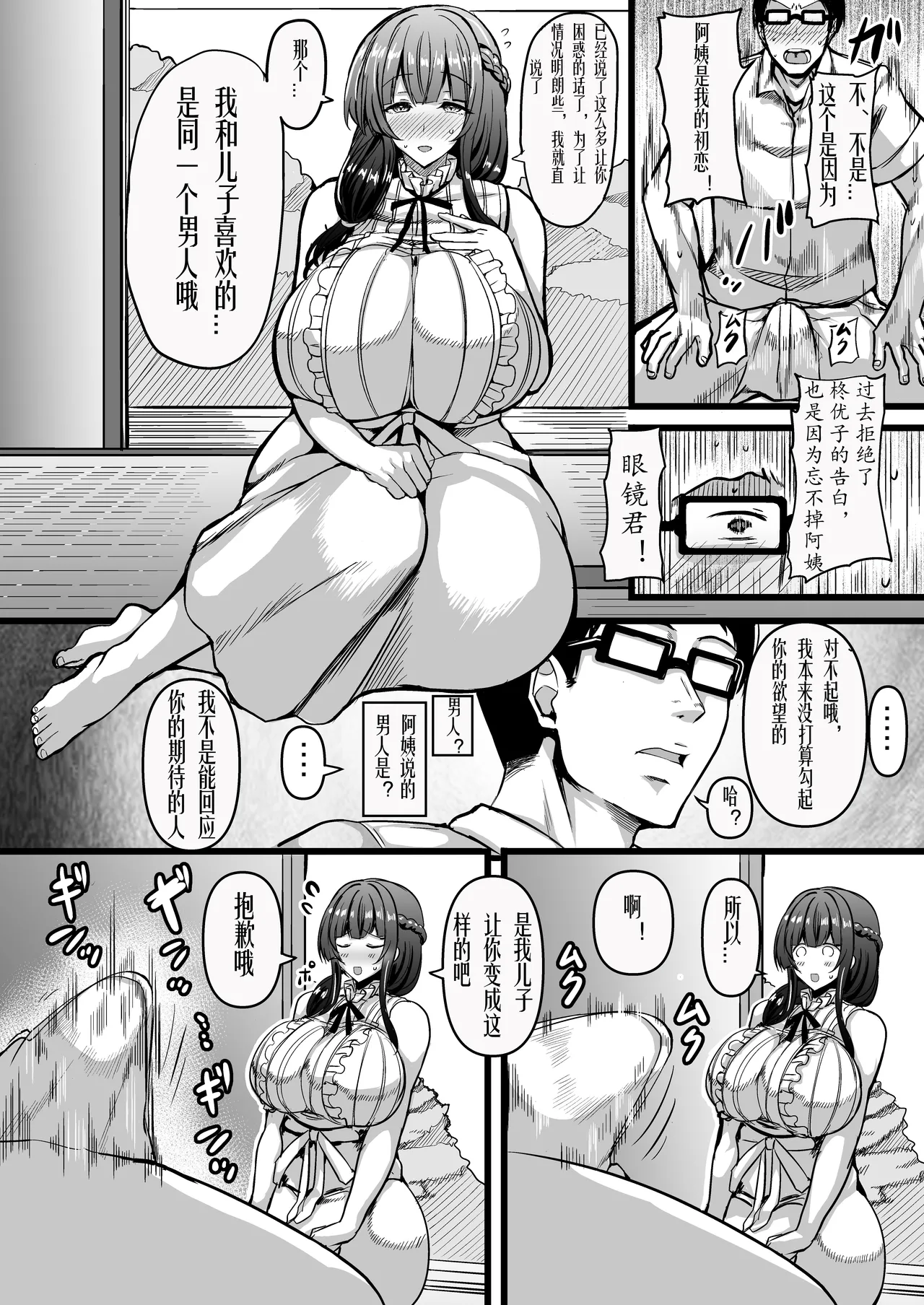 HMSK4 - Page 10