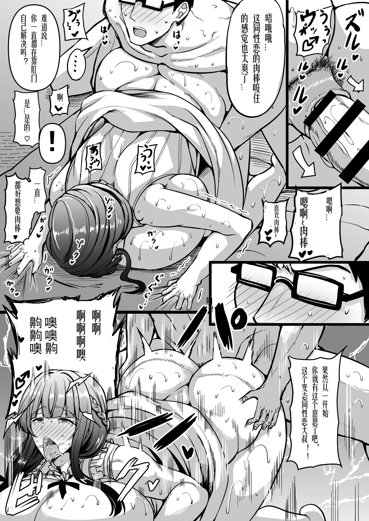 HMSK4 - Page 23