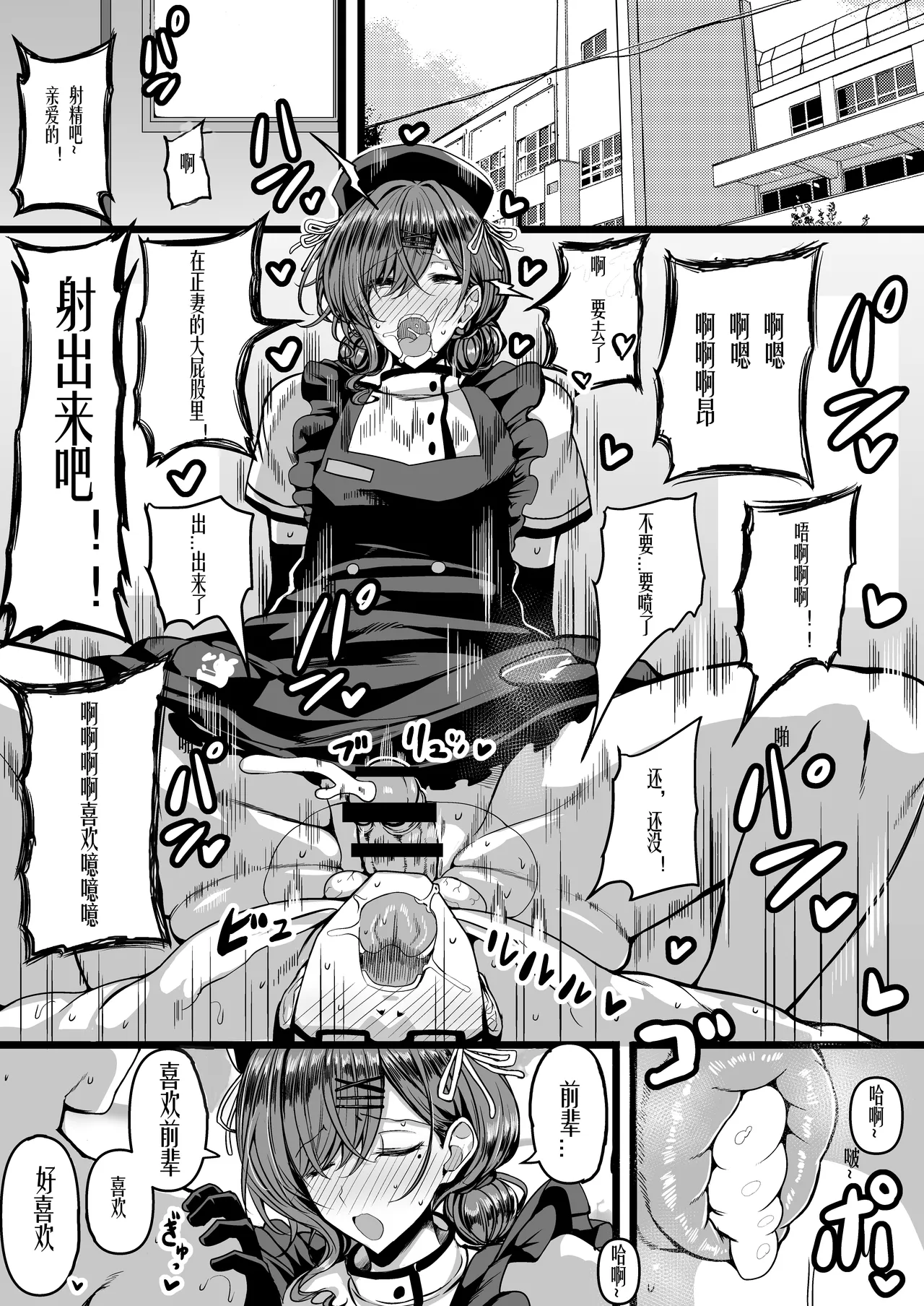 HMSK4 - Page 3