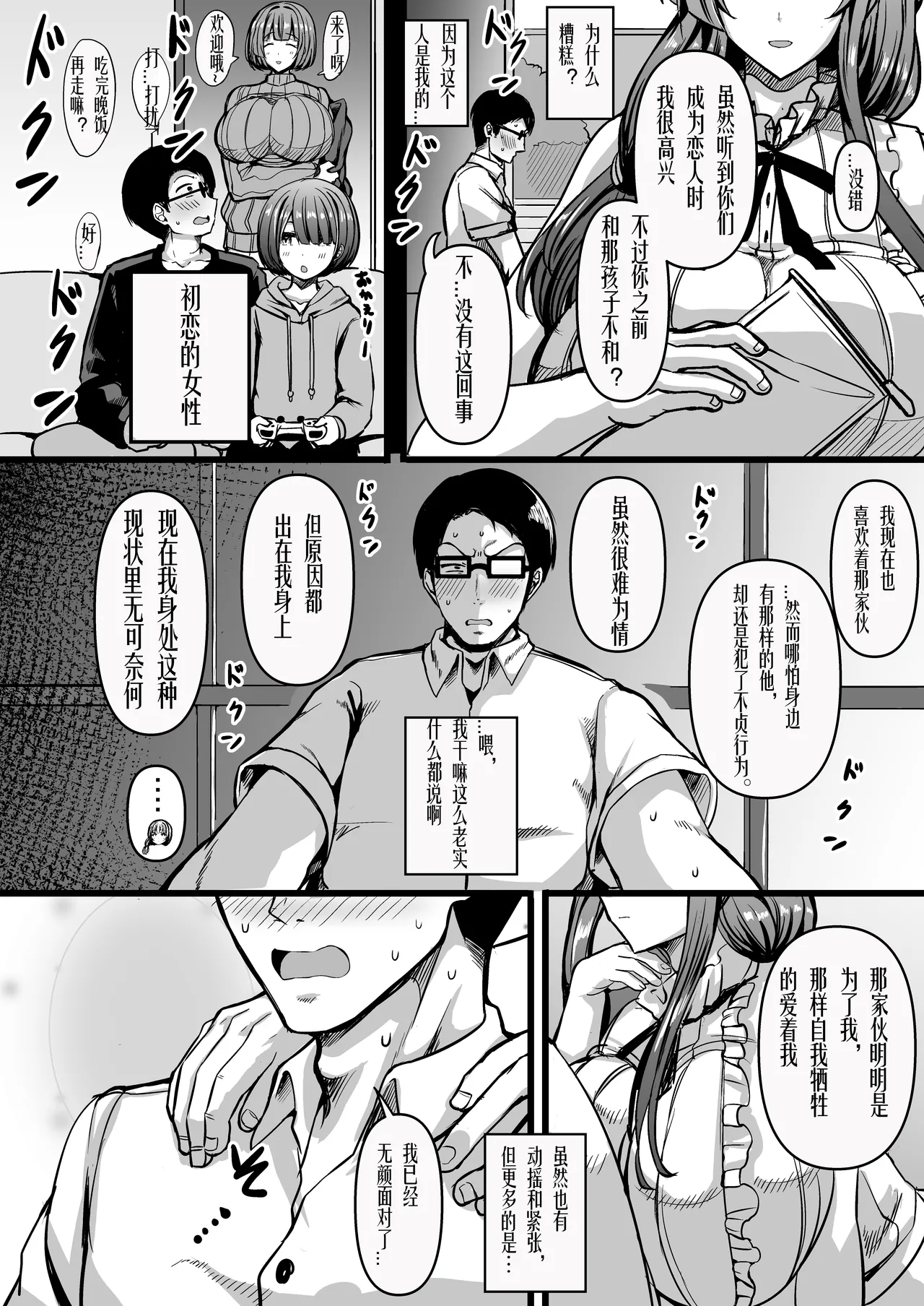 HMSK4 - Page 8