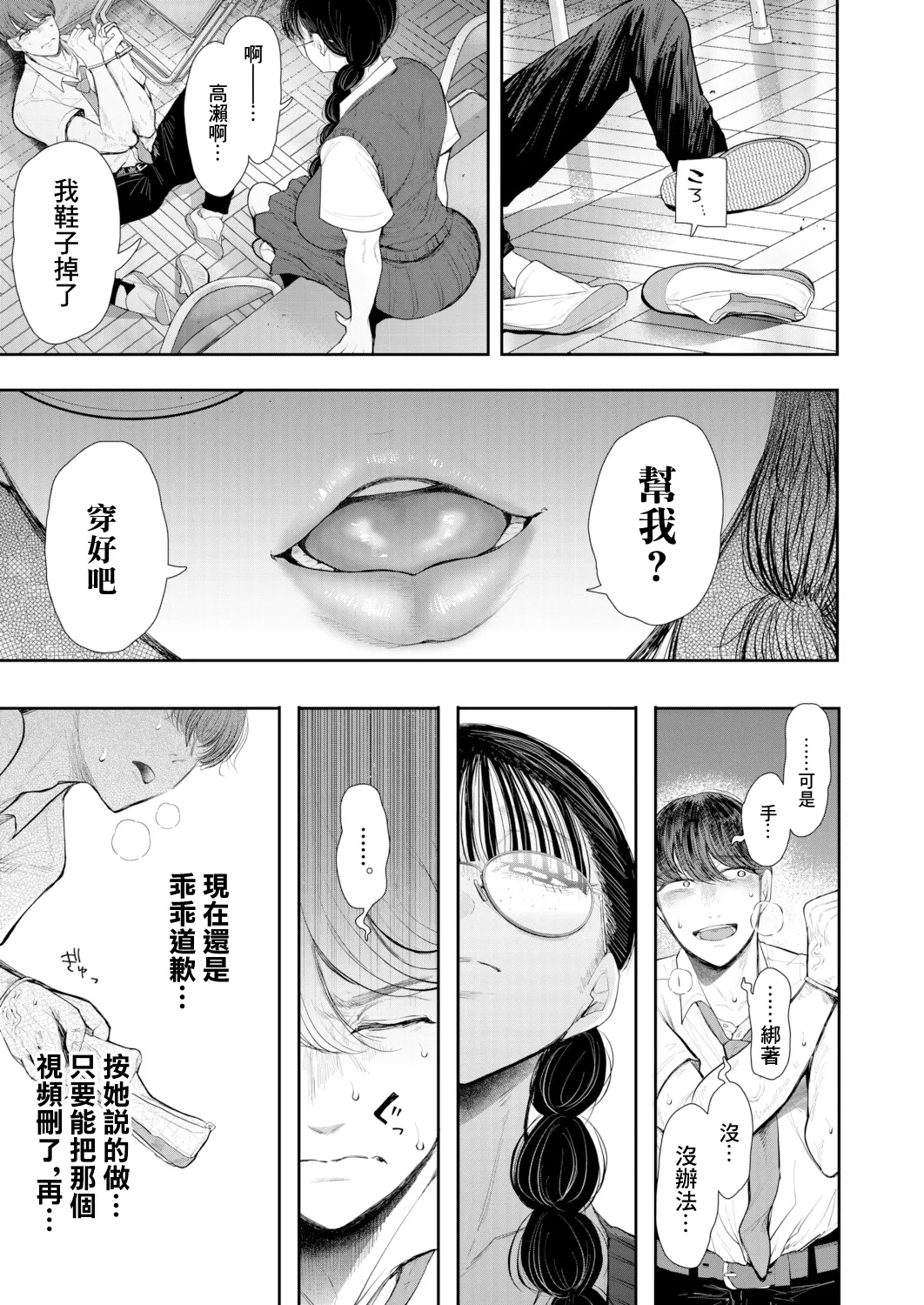 I no Mama ni Naru no wa Dochira? - Page 11