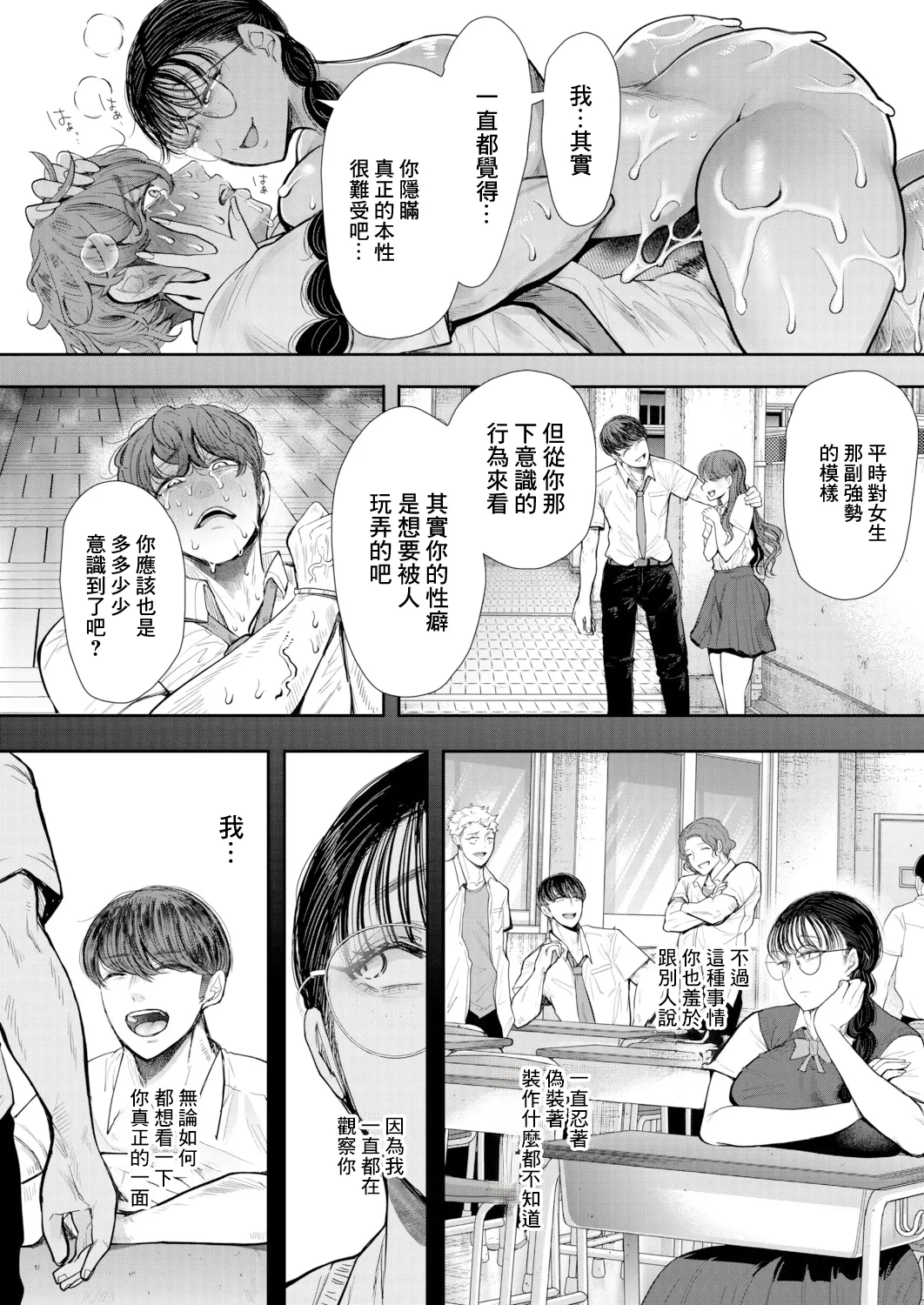 I no Mama ni Naru no wa Dochira? - Page 30