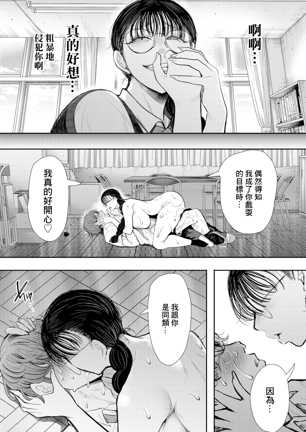 I no Mama ni Naru no wa Dochira? - Page 31