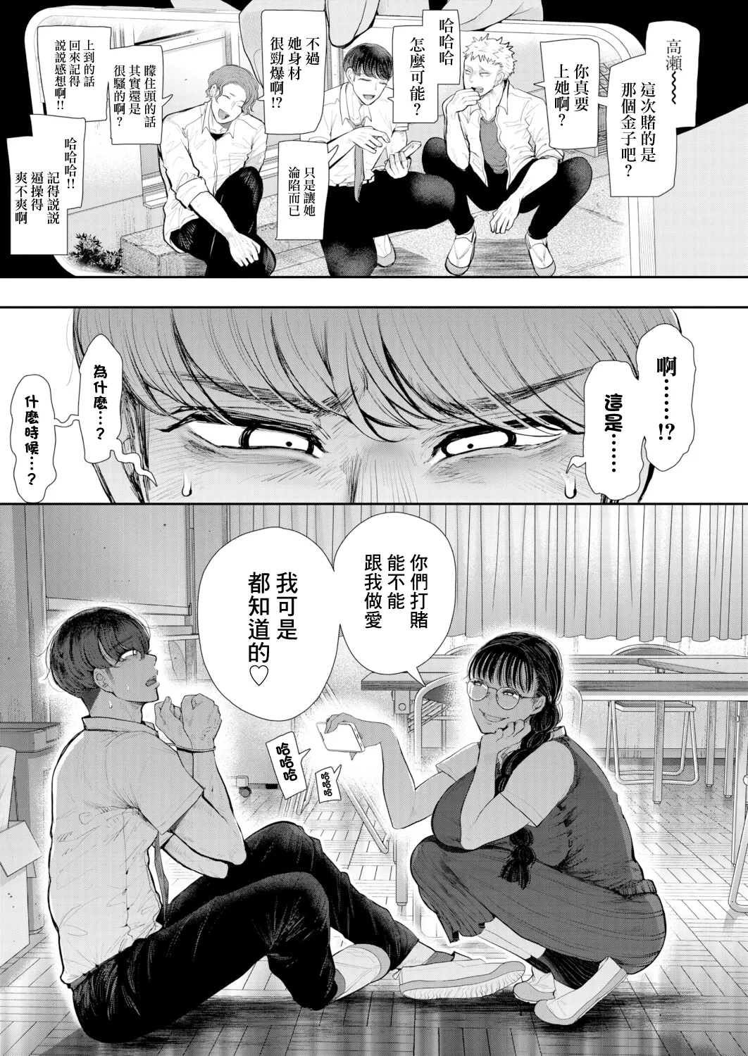 I no Mama ni Naru no wa Dochira? - Page 9