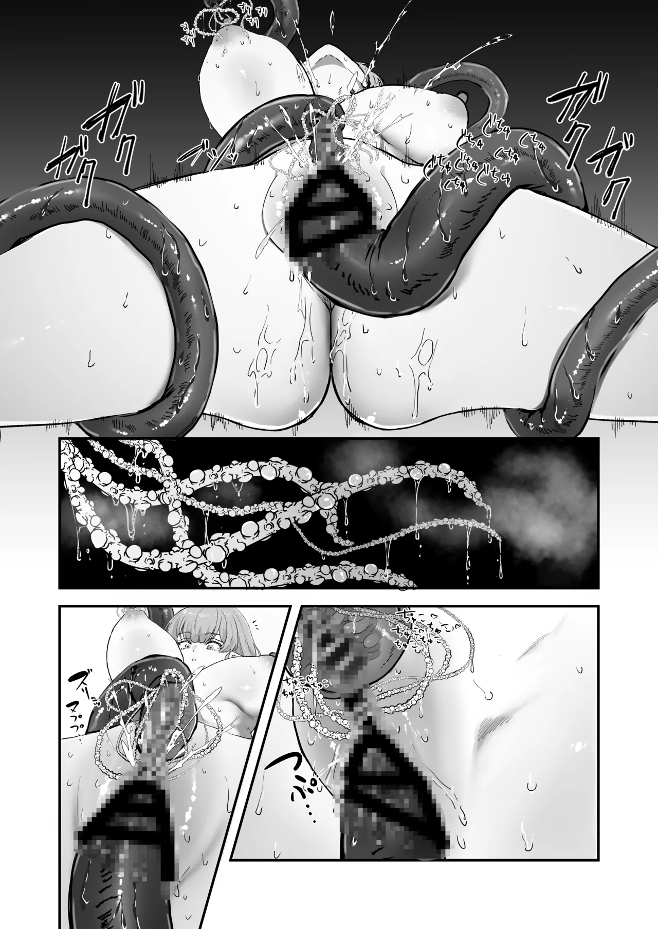 Shokushu × Elf × Kankaku Shadan - Page 14
