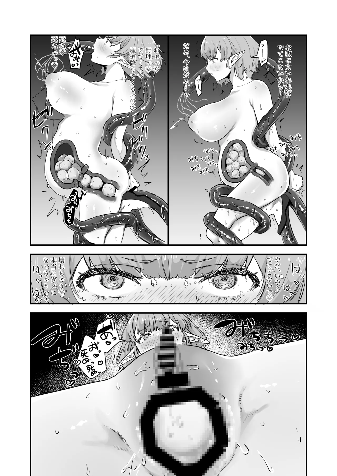 Shokushu × Elf × Kankaku Shadan - Page 24