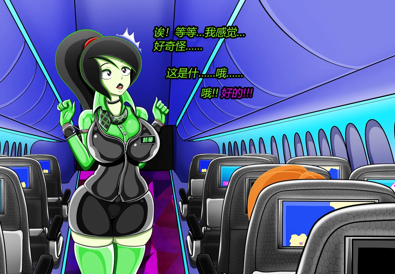 SHEGO SET（有条色狼汉化） - Page 106