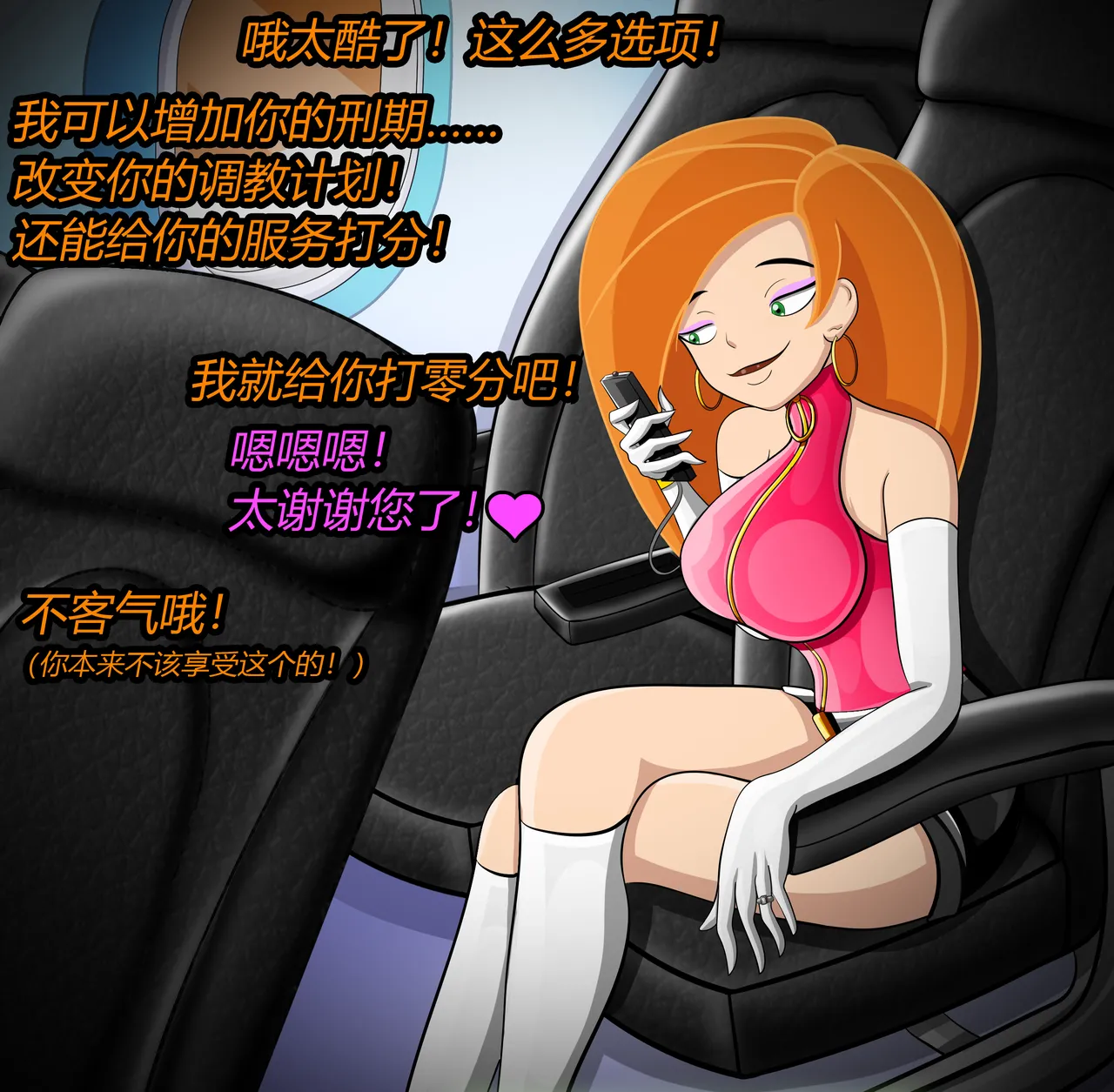SHEGO SET（有条色狼汉化） - Page 111