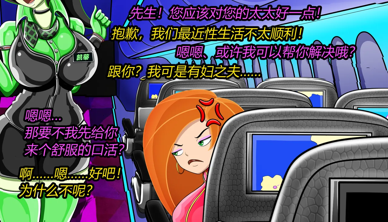 SHEGO SET（有条色狼汉化） - Page 118