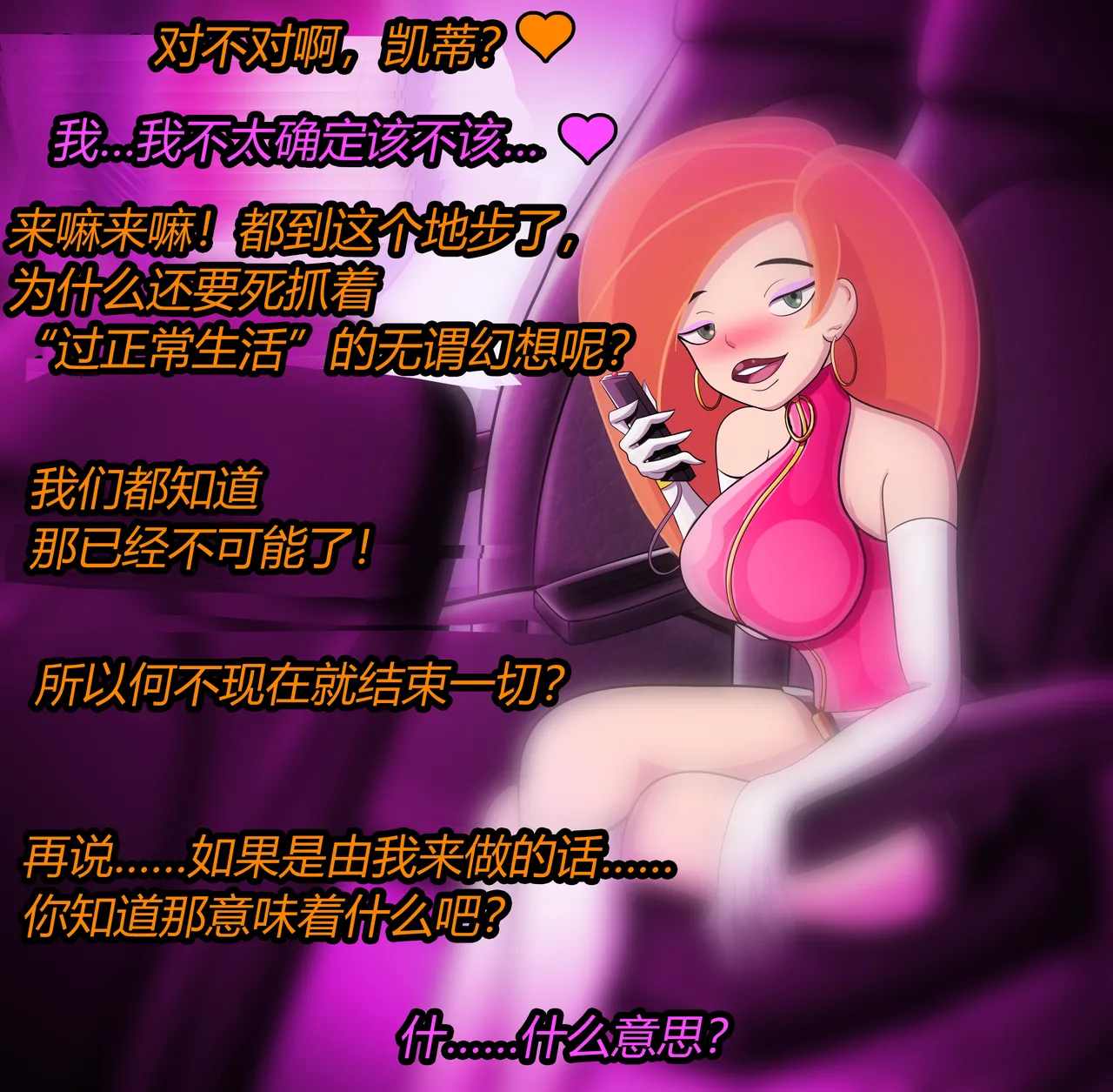 SHEGO SET（有条色狼汉化） - Page 122