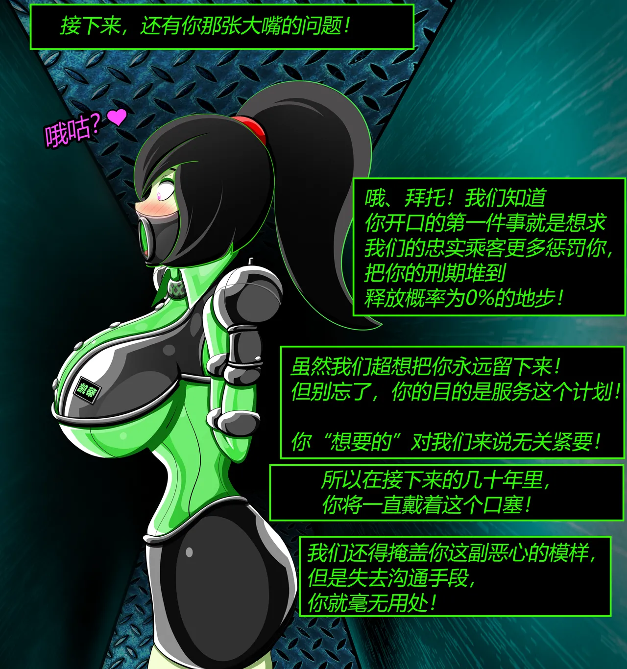 SHEGO SET（有条色狼汉化） - Page 141