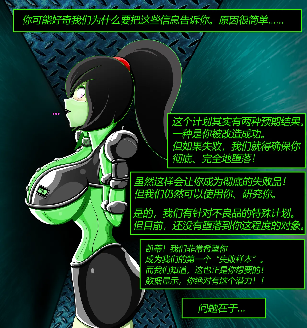 SHEGO SET（有条色狼汉化） - Page 153