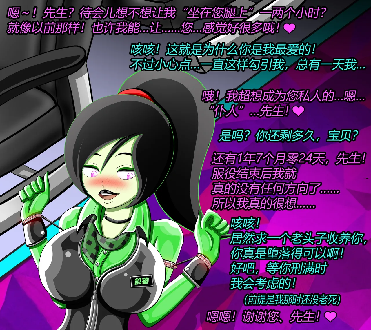 SHEGO SET（有条色狼汉化） - Page 91