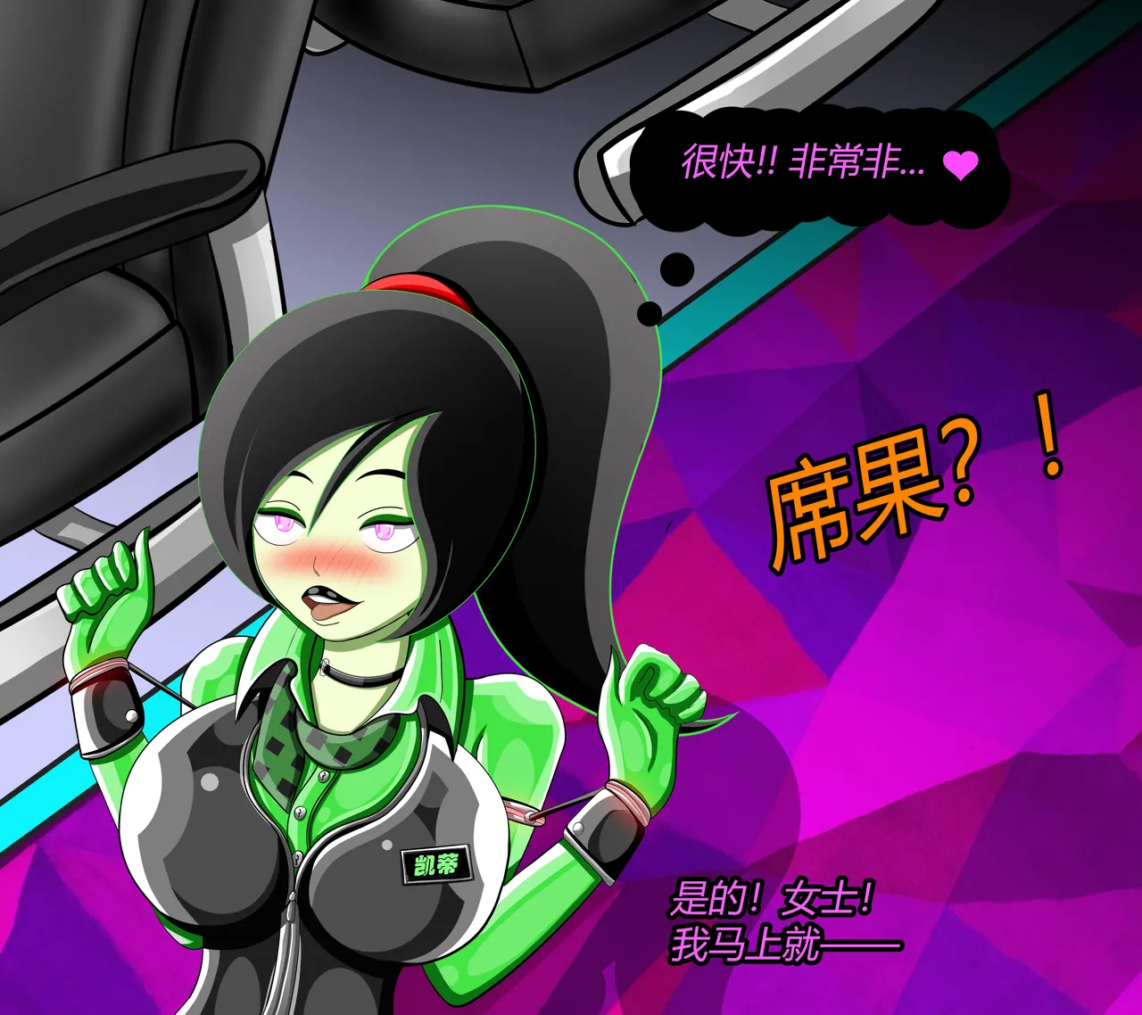 SHEGO SET（有条色狼汉化） - Page 94