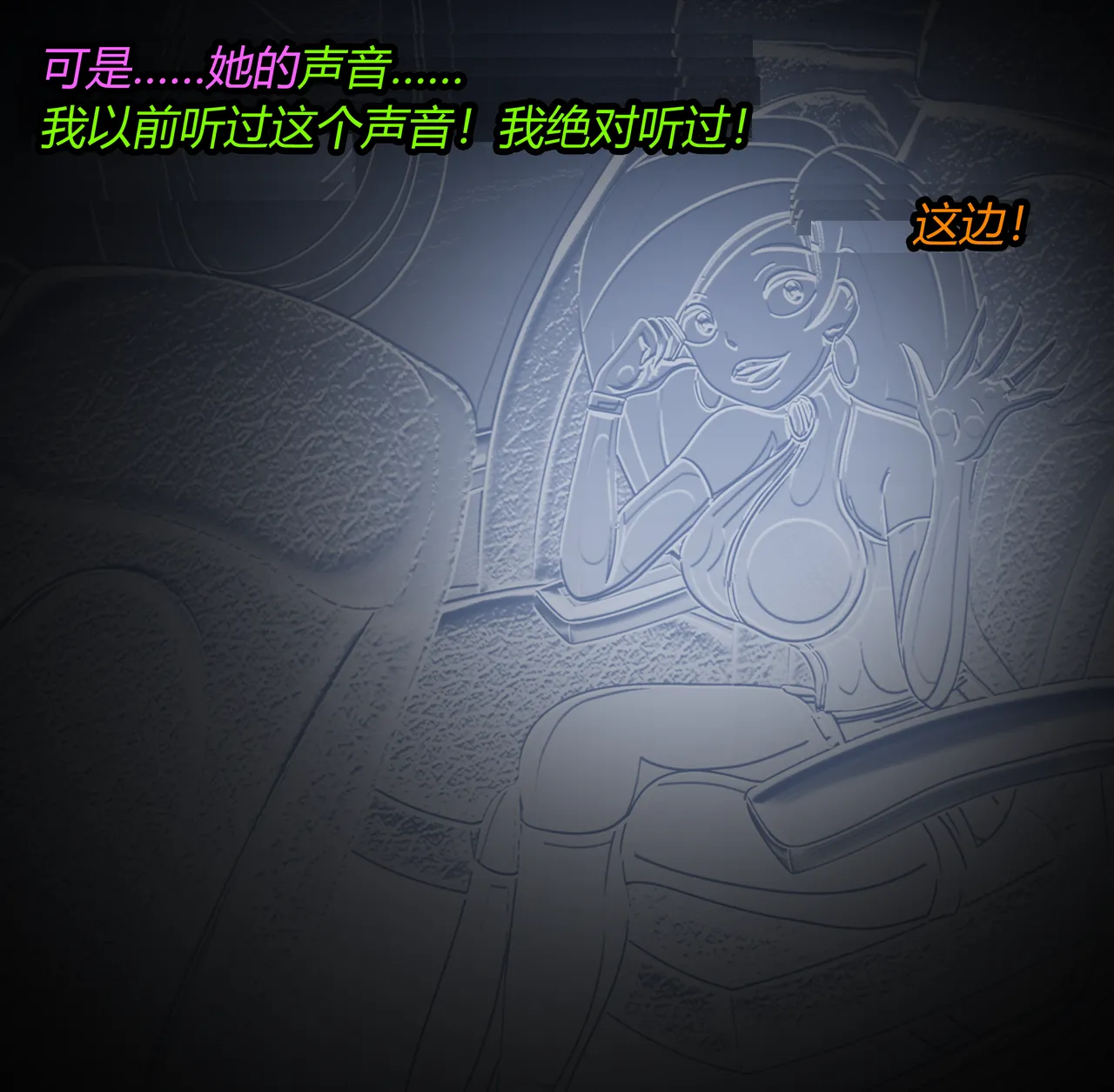 SHEGO SET（有条色狼汉化） - Page 96
