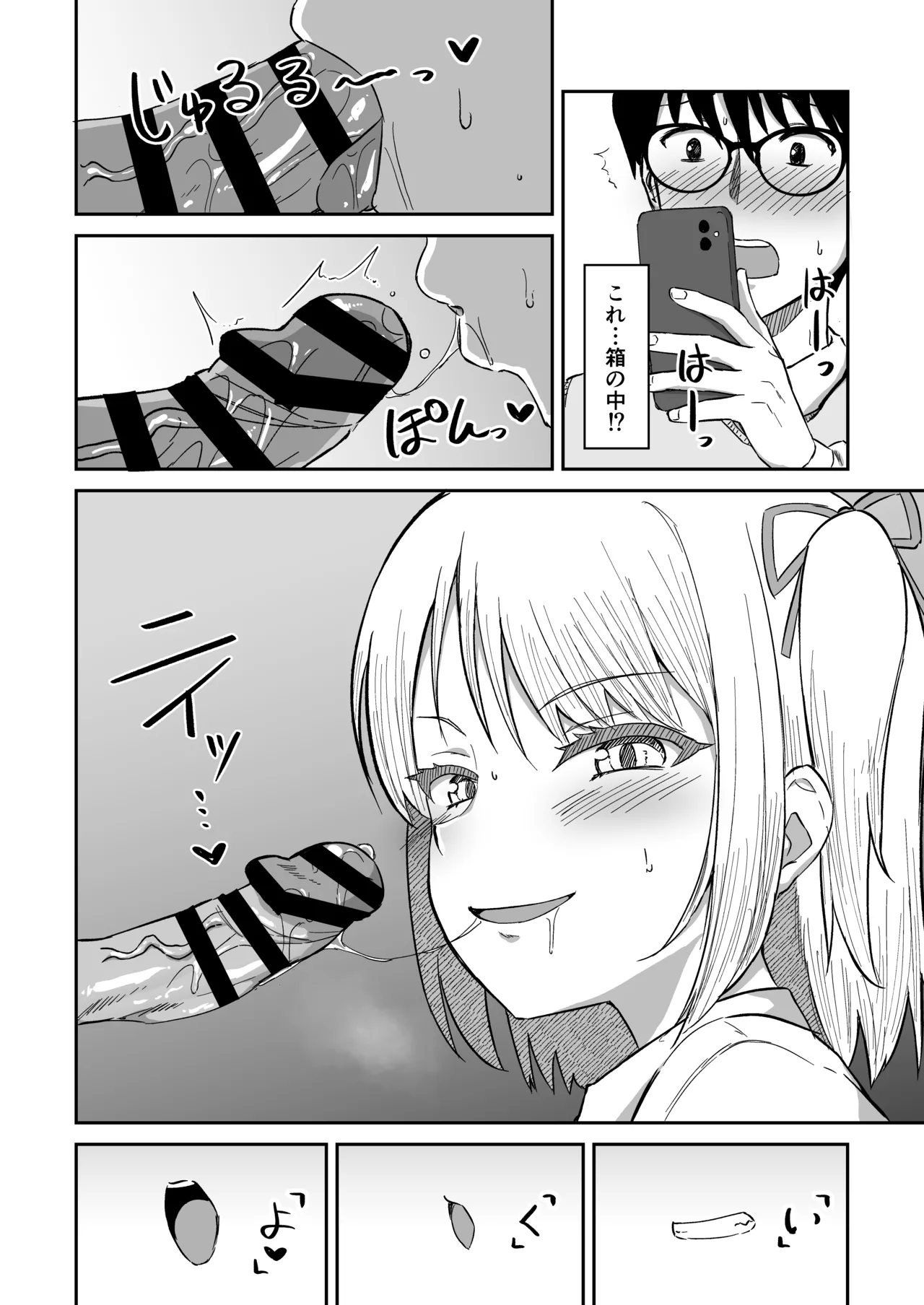 Kokuminteki Osananajimi no Kimochi Ii Ana - Page 11