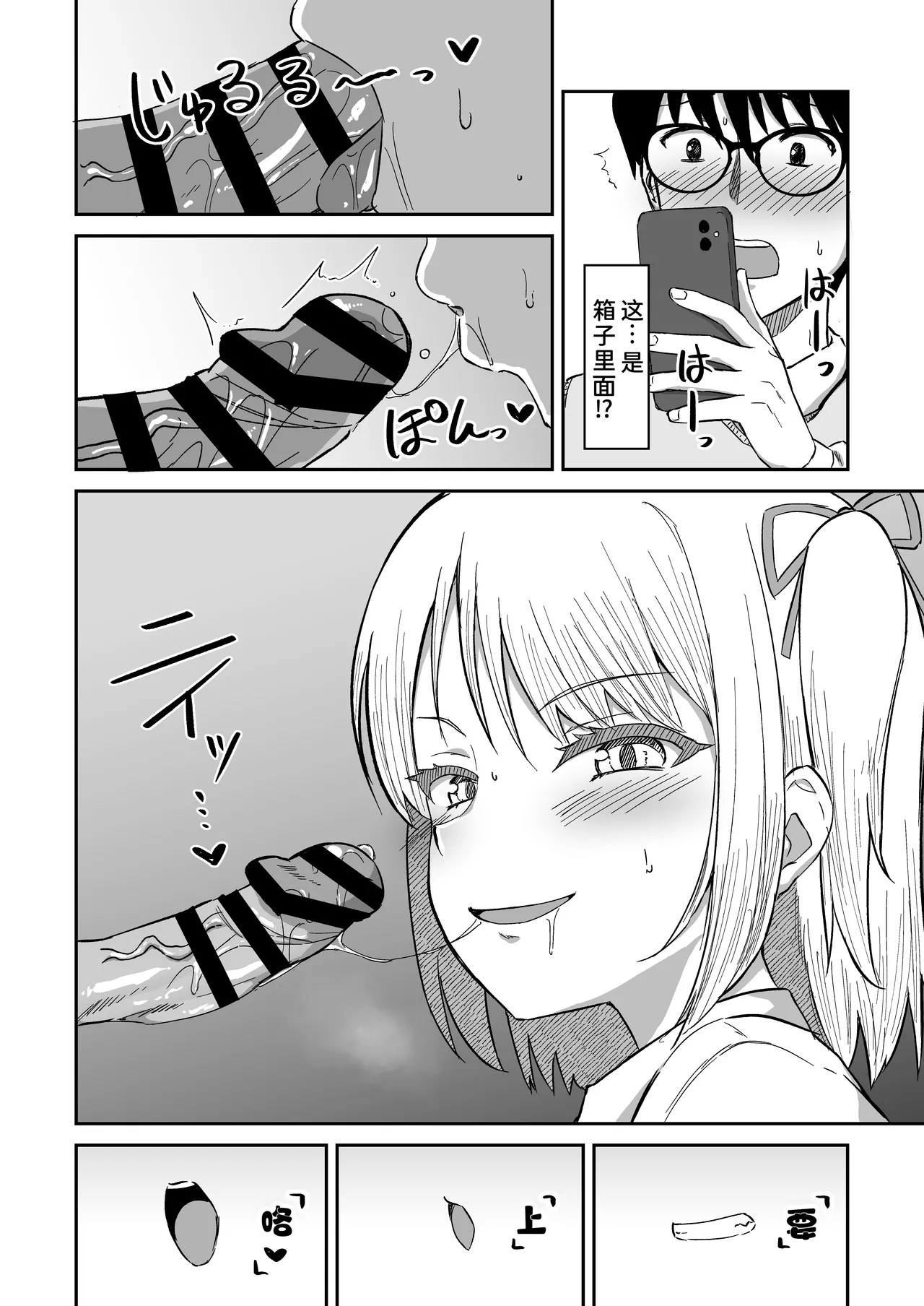 Kokuminteki Osananajimi no Kimochi Ii Ana - Page 12