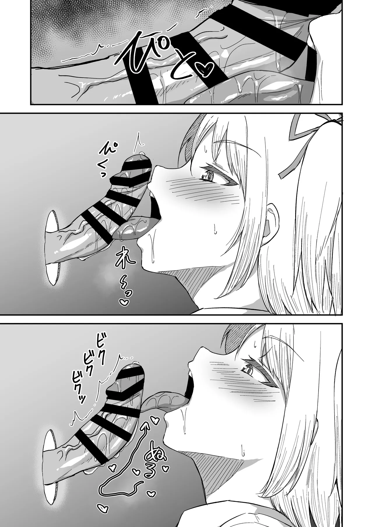 Kokuminteki Osananajimi no Kimochi Ii Ana - Page 13
