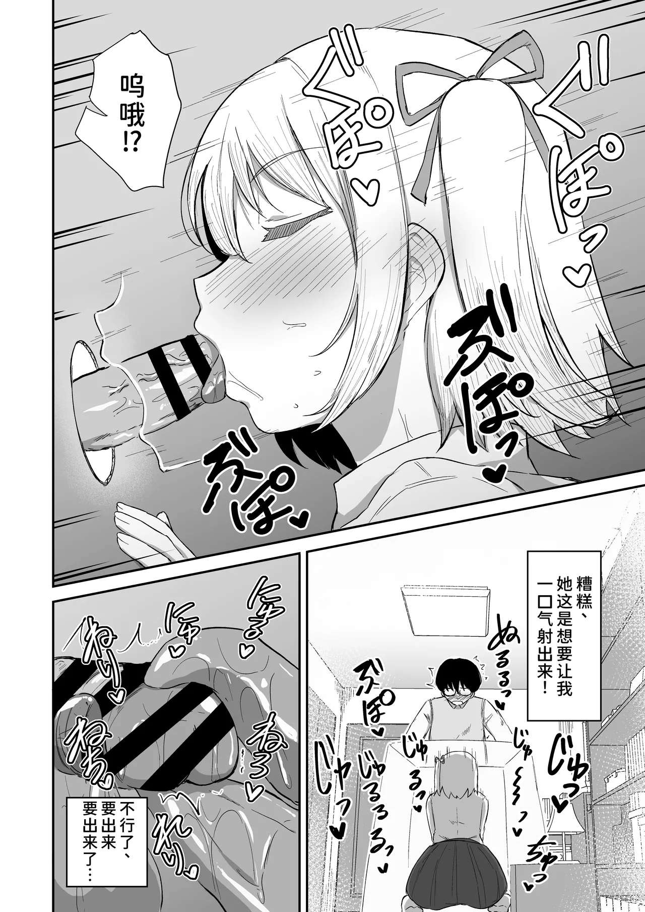Page 16 of Kokuminteki Osananajimi no Kimochi Ii Ana ~Fella Hole Hen~