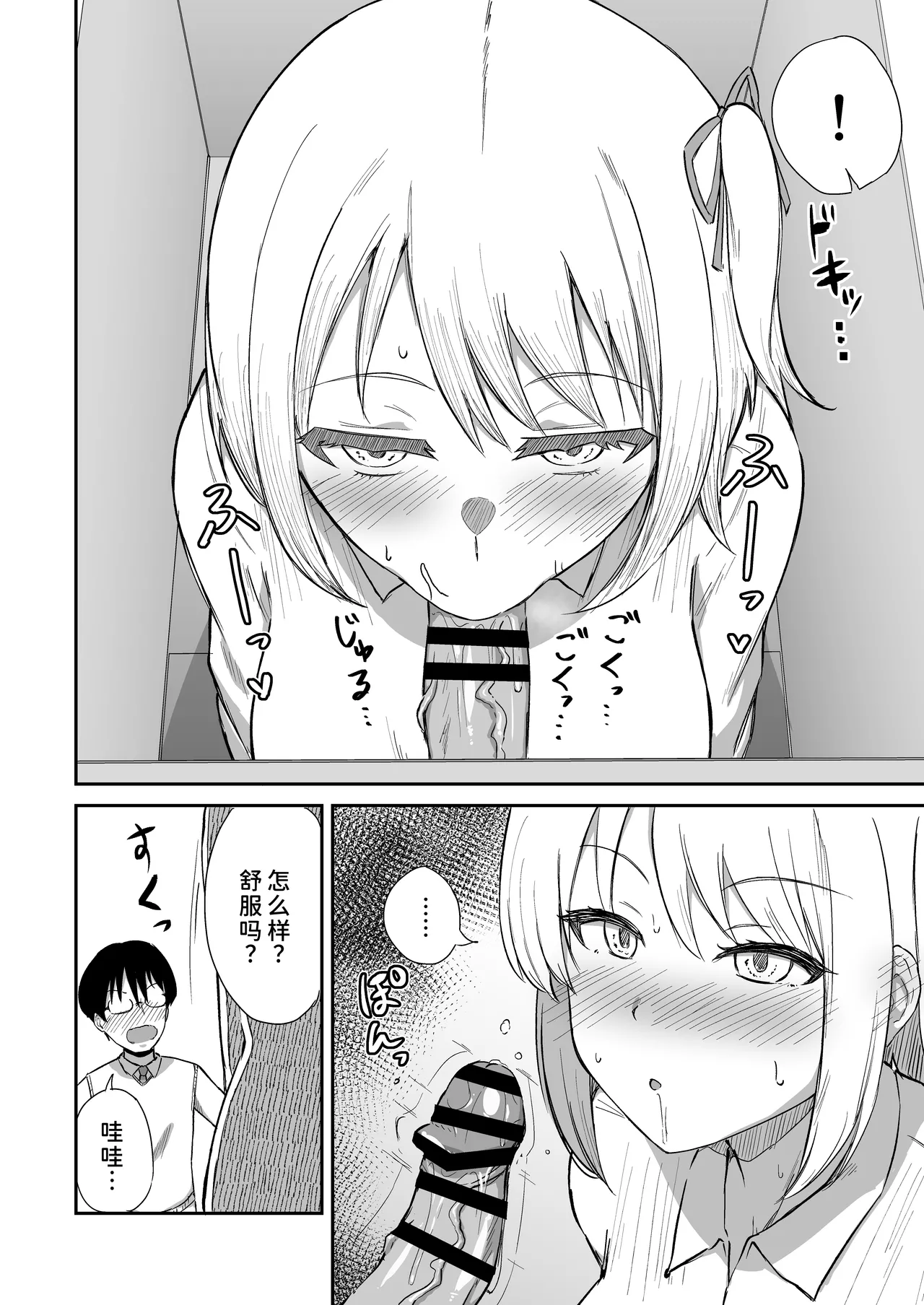 Page 18 of Kokuminteki Osananajimi no Kimochi Ii Ana ~Fella Hole Hen~