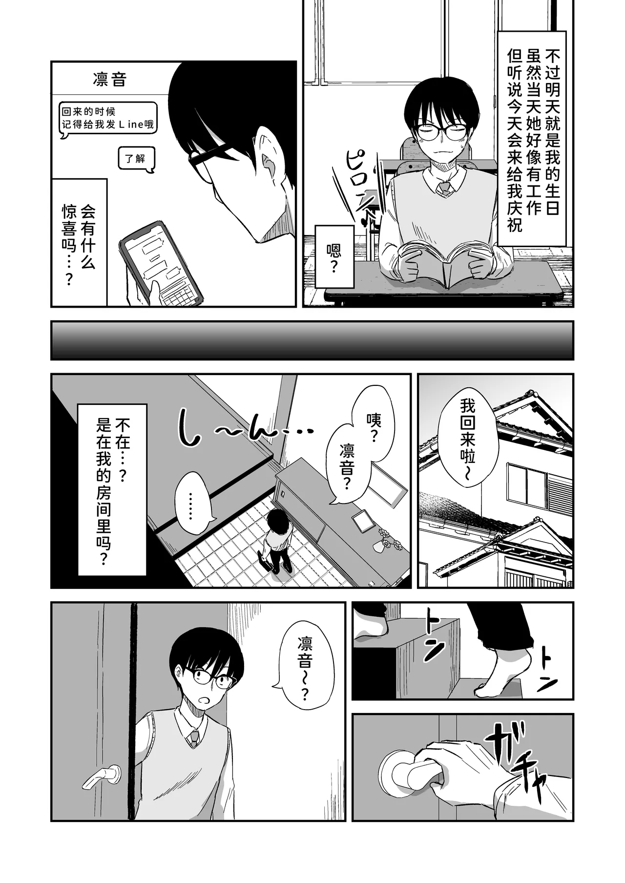 Page 5 of Kokuminteki Osananajimi no Kimochi Ii Ana ~Fella Hole Hen~