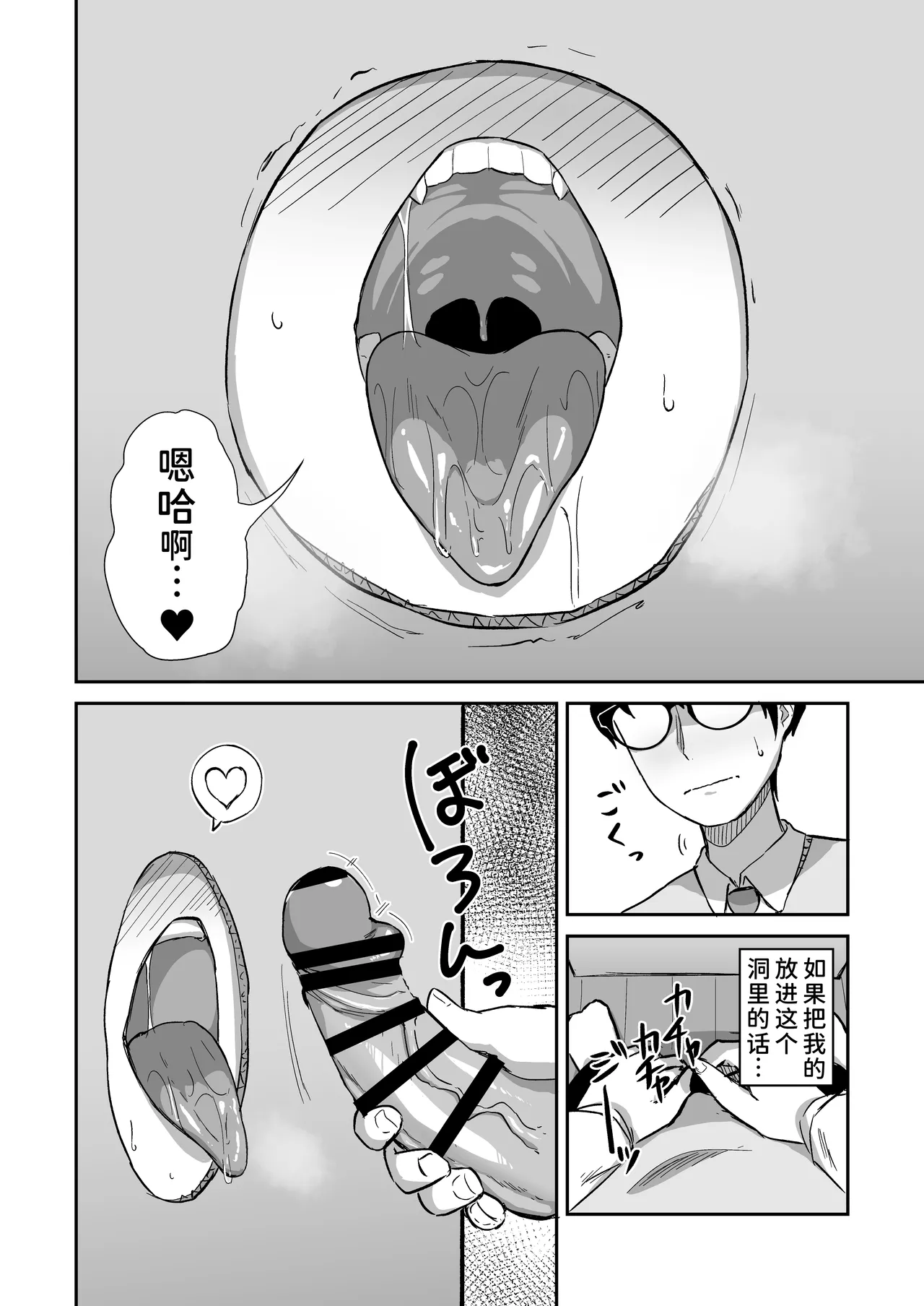 Page 8 of Kokuminteki Osananajimi no Kimochi Ii Ana ~Fella Hole Hen~