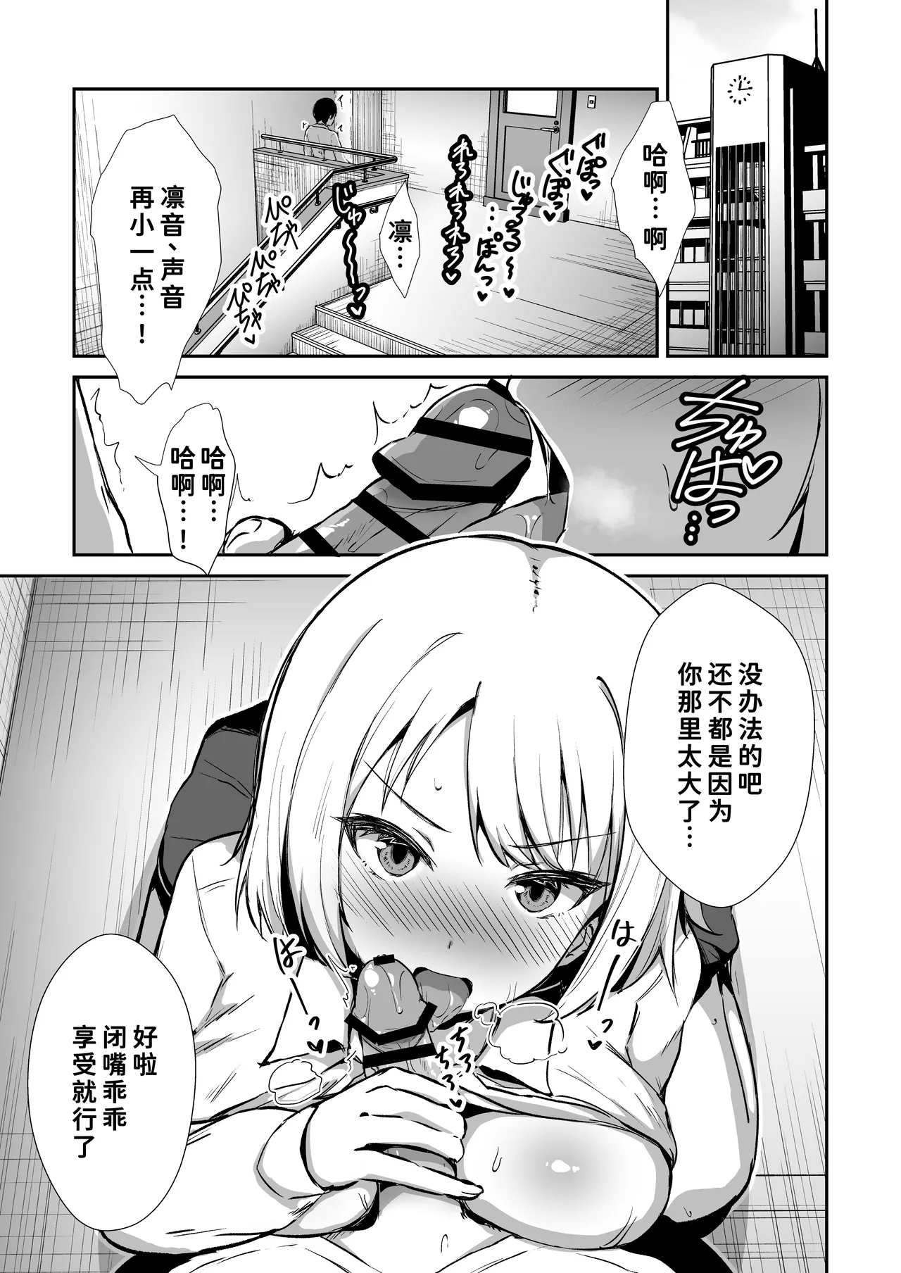 Kokuminteki Osananajimi no Kimochi Ii Ana - Page 14
