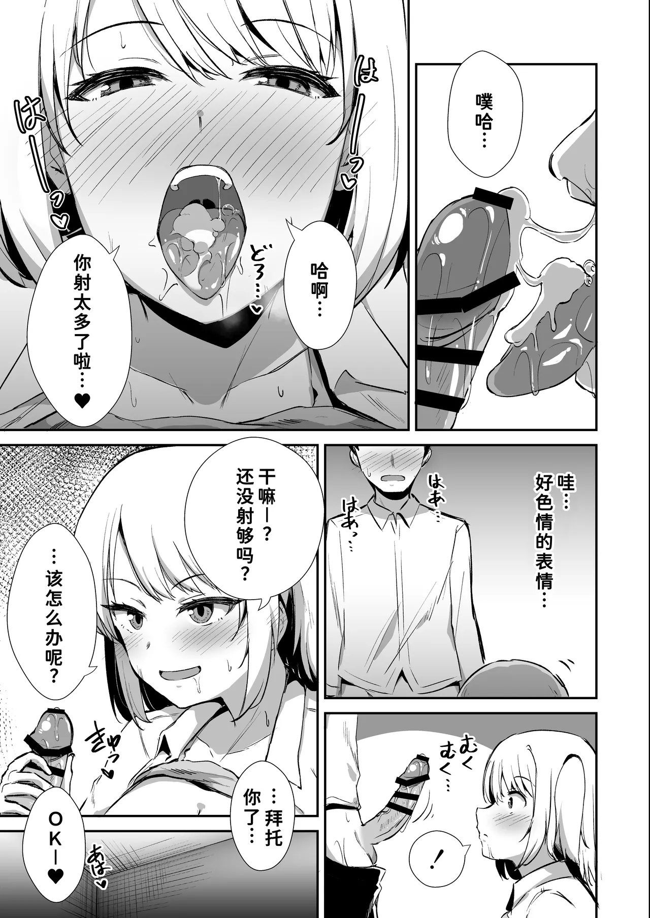 Kokuminteki Osananajimi no Kimochi Ii Ana - Page 18