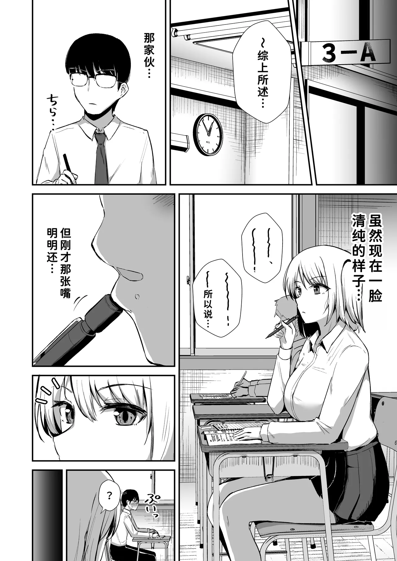 Kokuminteki Osananajimi no Kimochi Ii Ana - Page 19