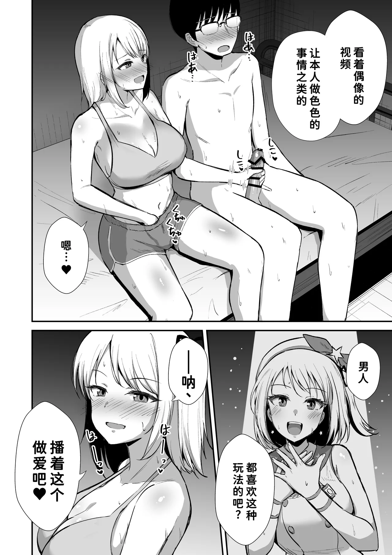 Kokuminteki Osananajimi no Kimochi Ii Ana - Page 21